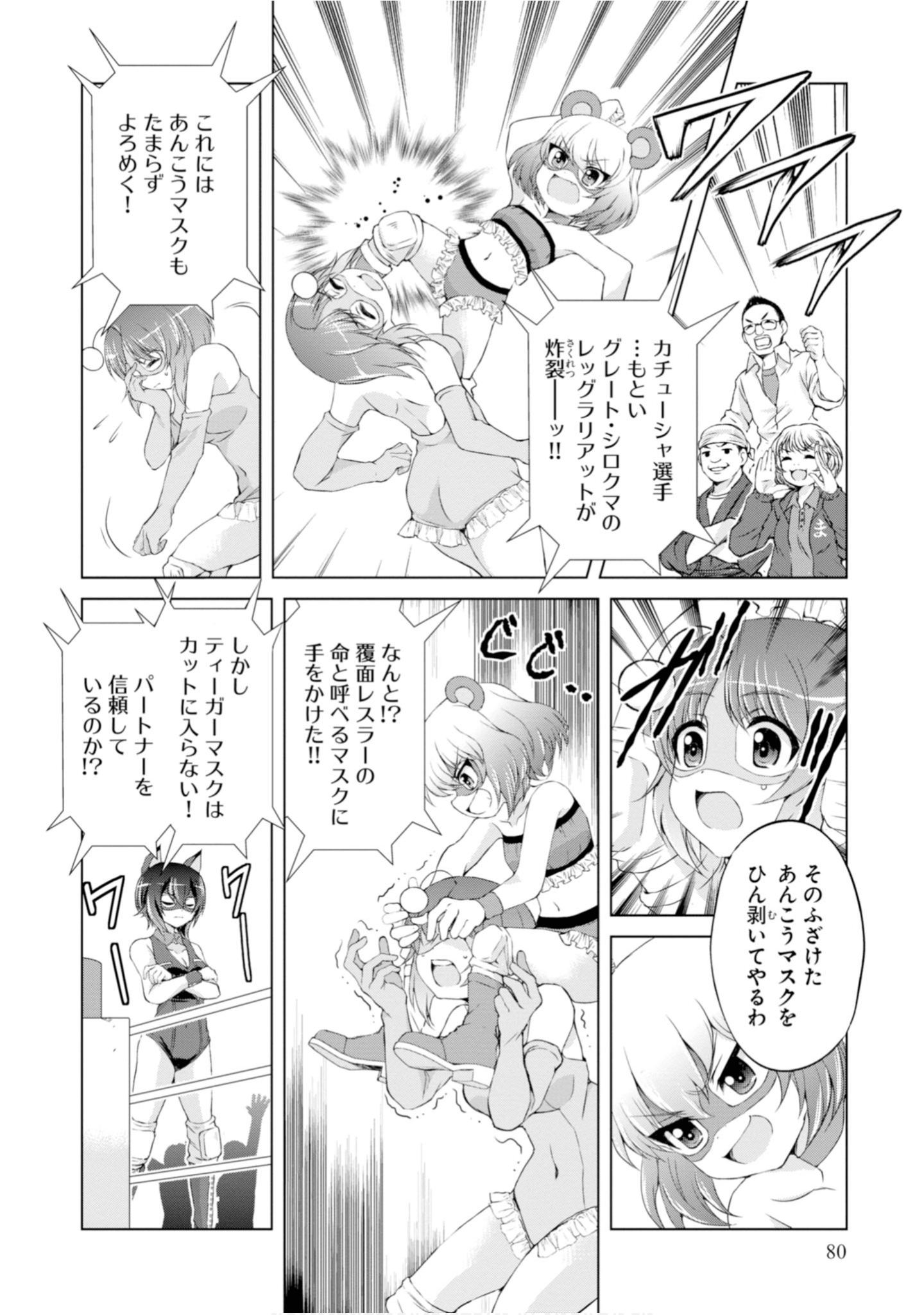 Page 82