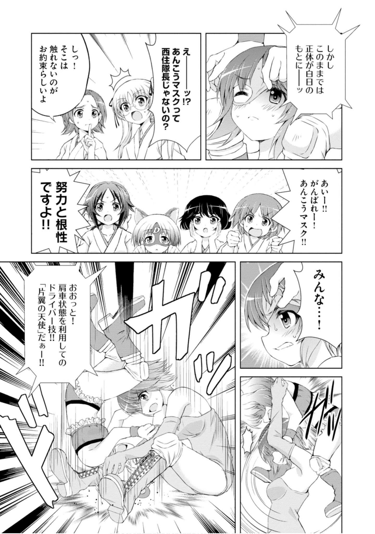 Page 83