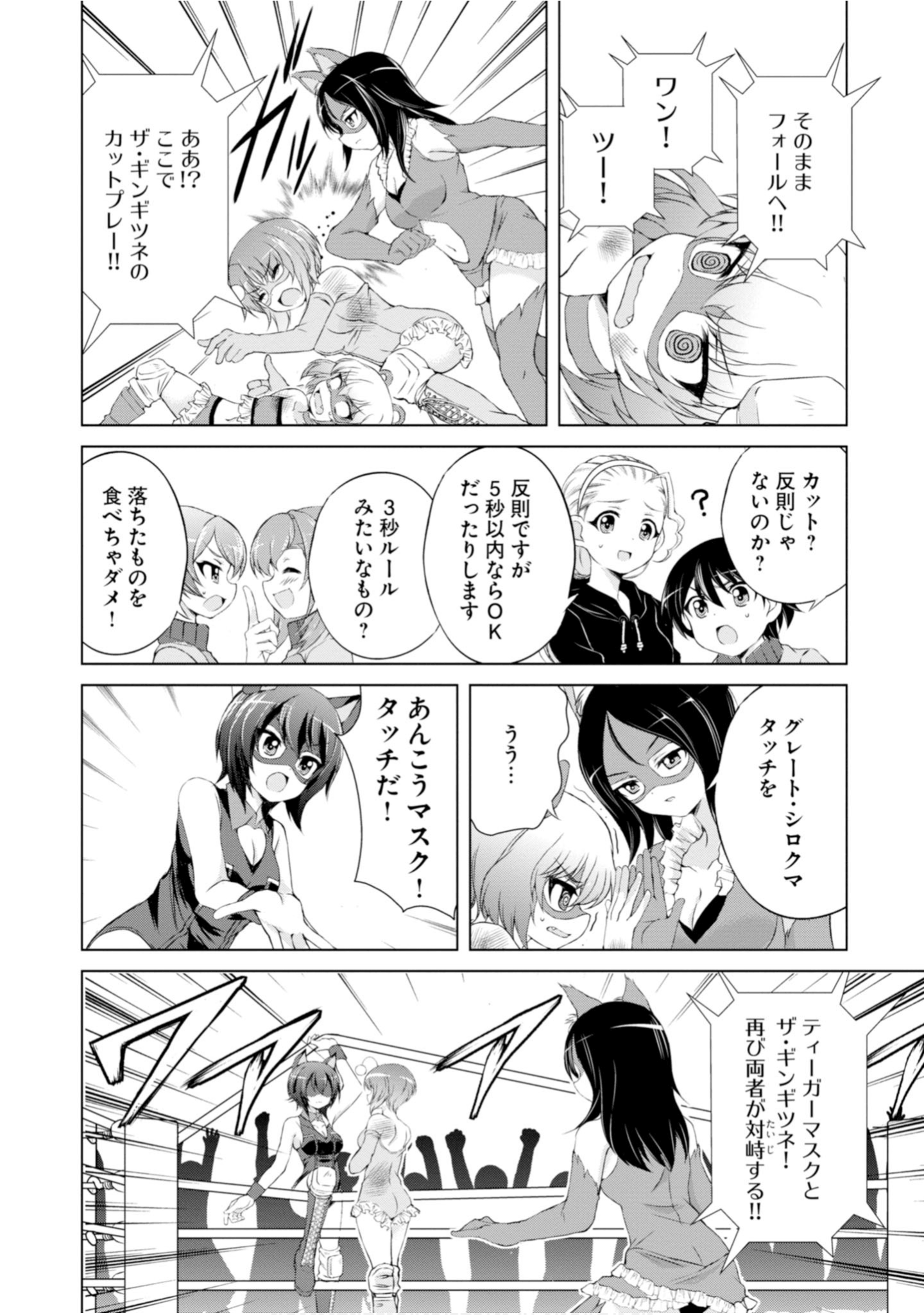 Page 84