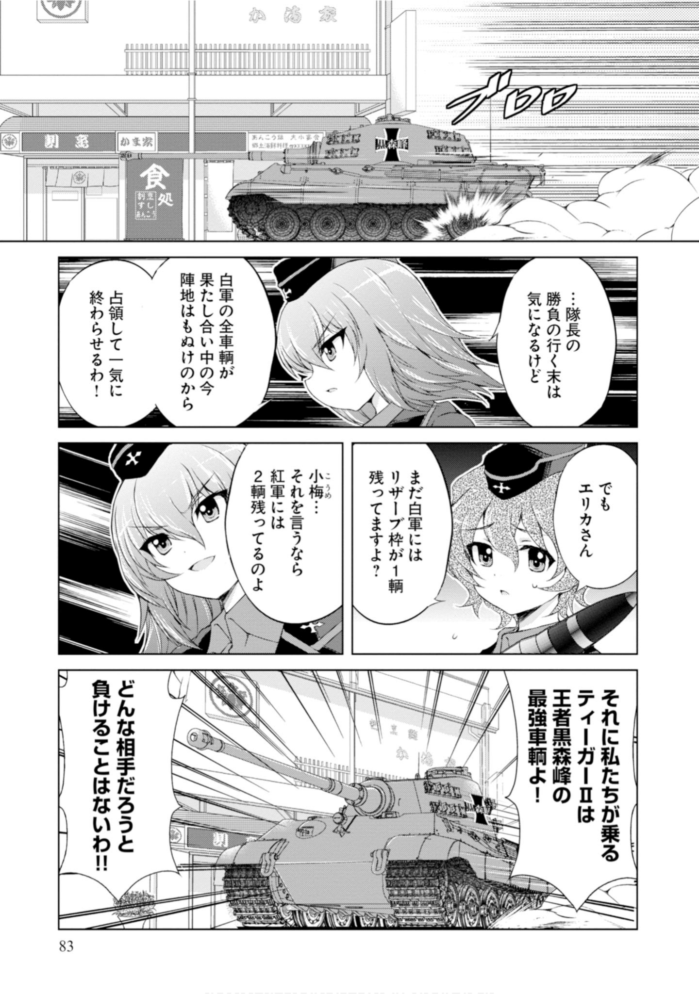 Page 85