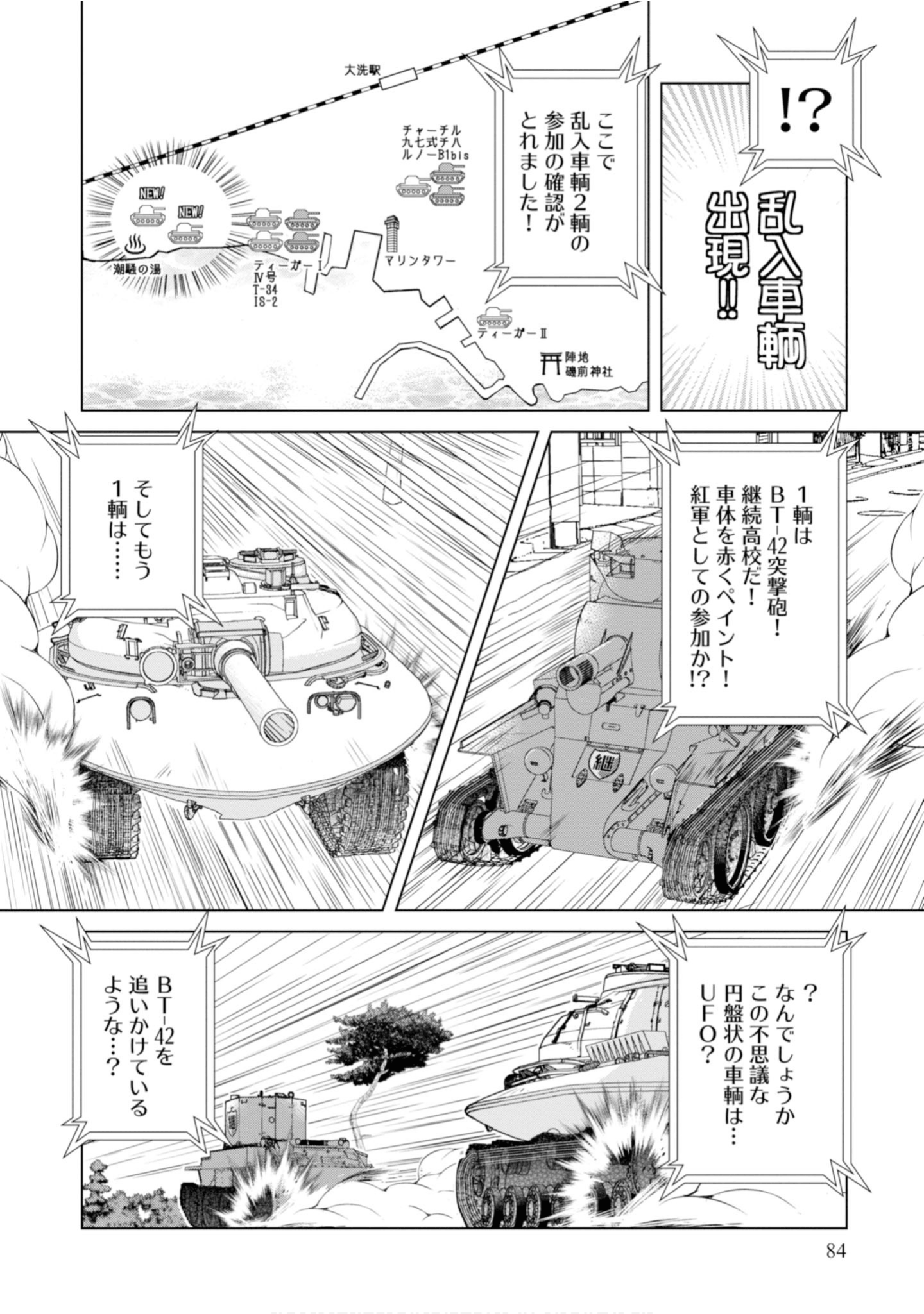 Page 86
