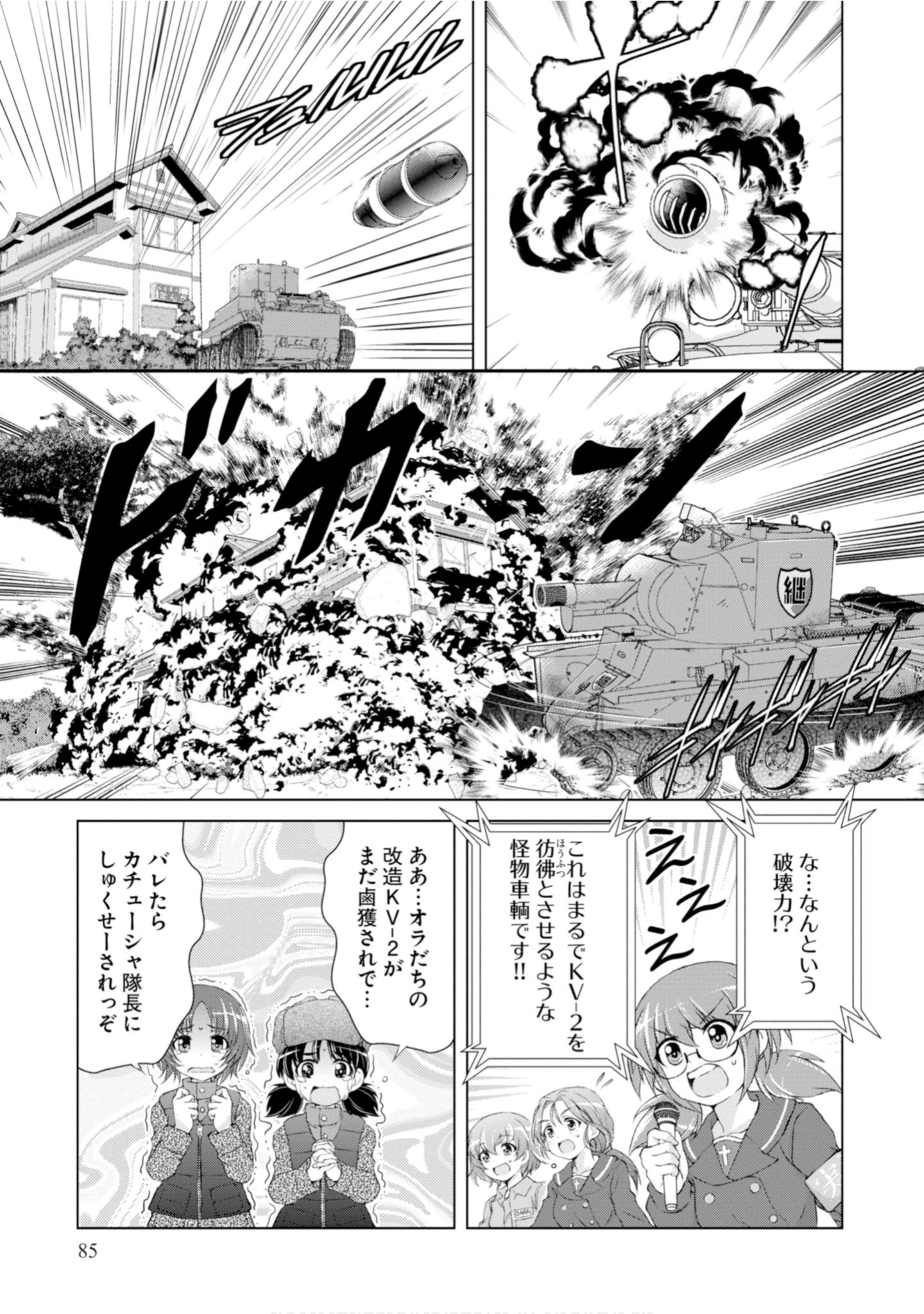 Page 87