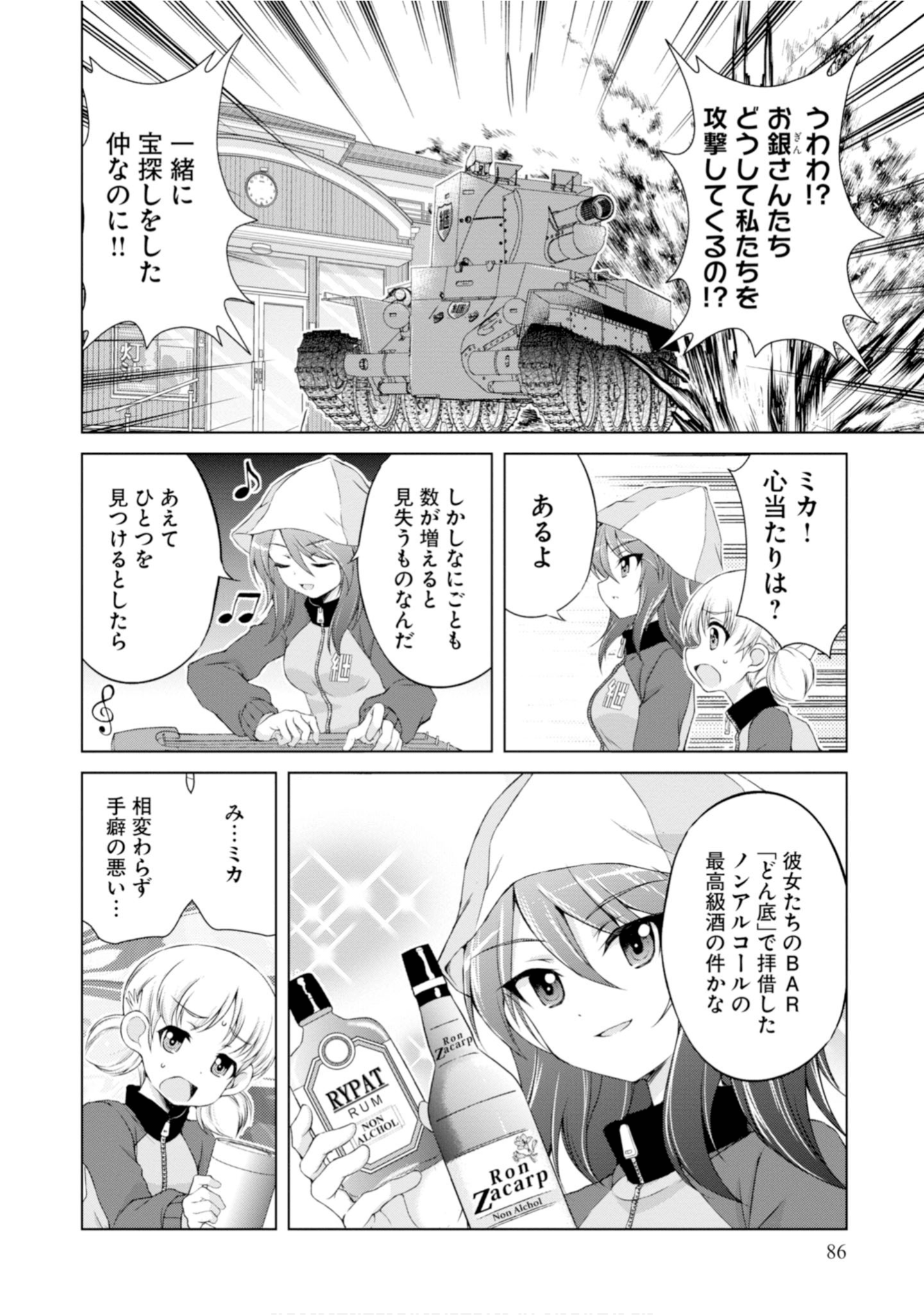 Page 88