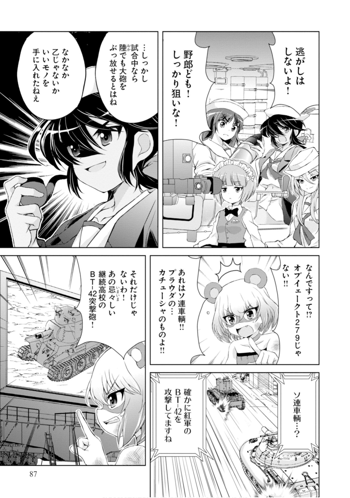 Page 89