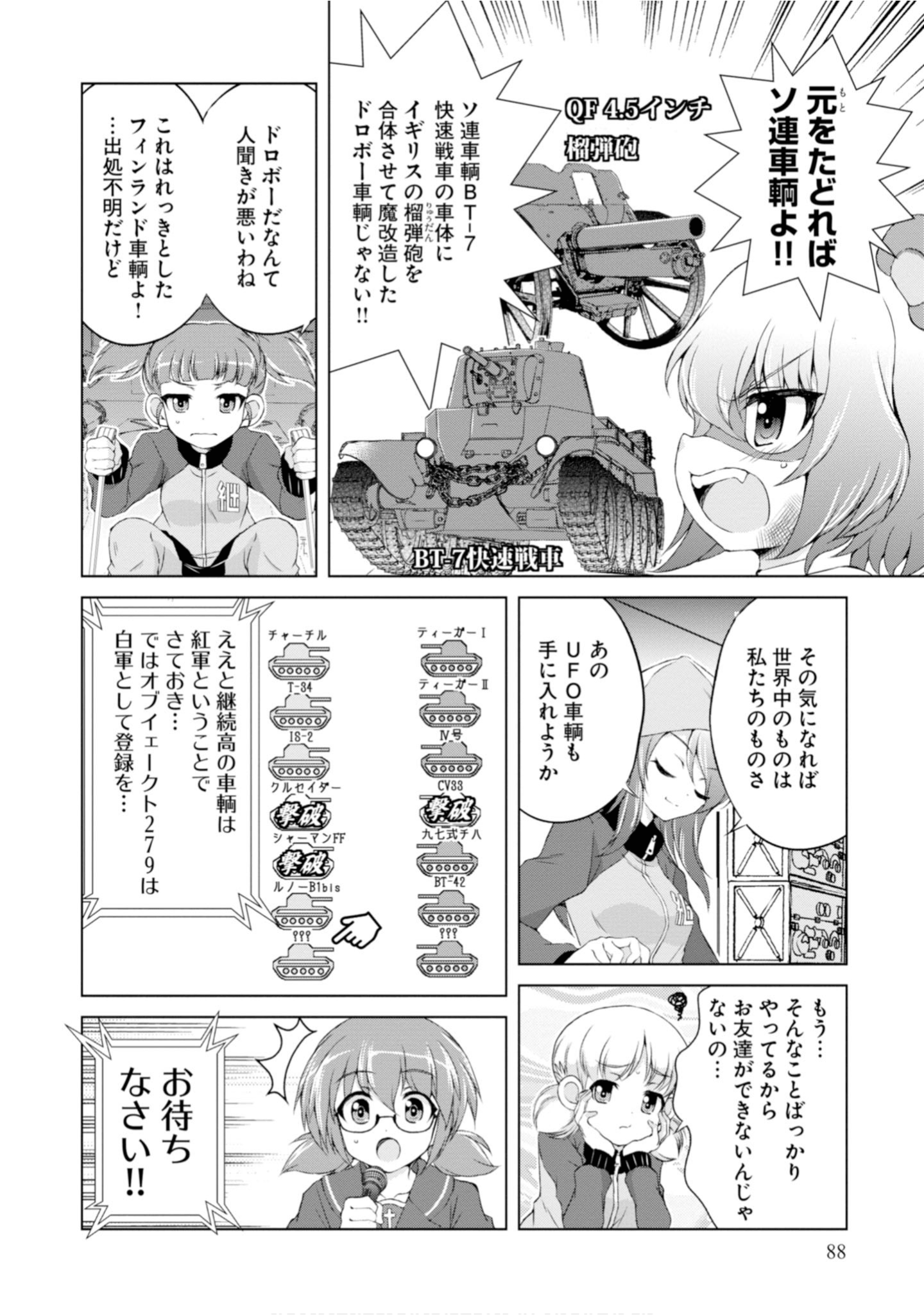 Page 90
