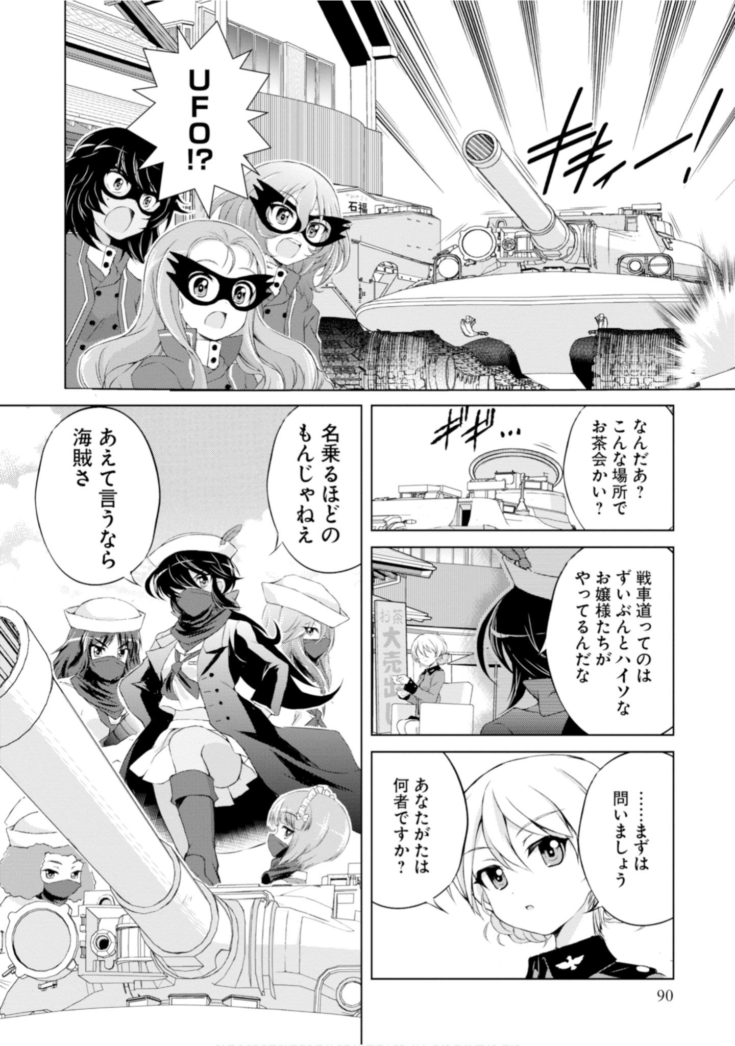 Page 92