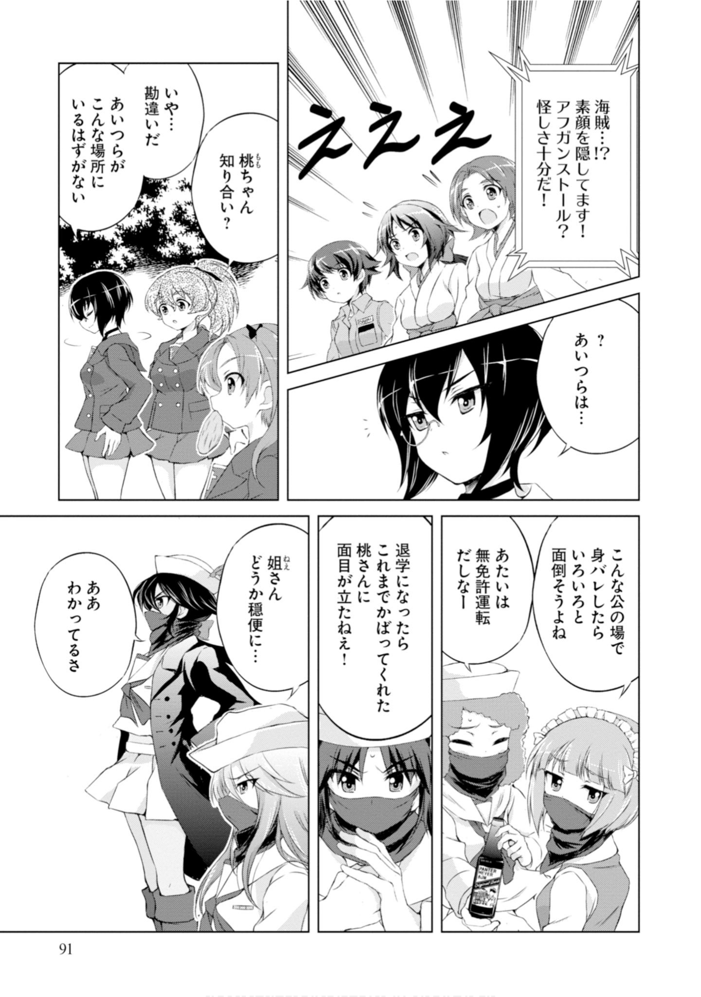 Page 93