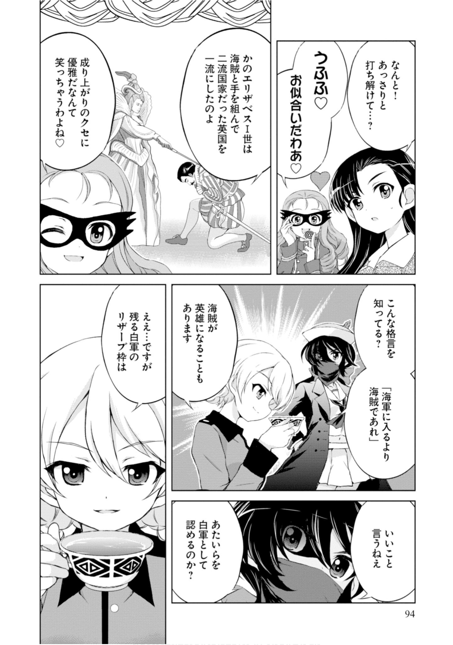 Page 96