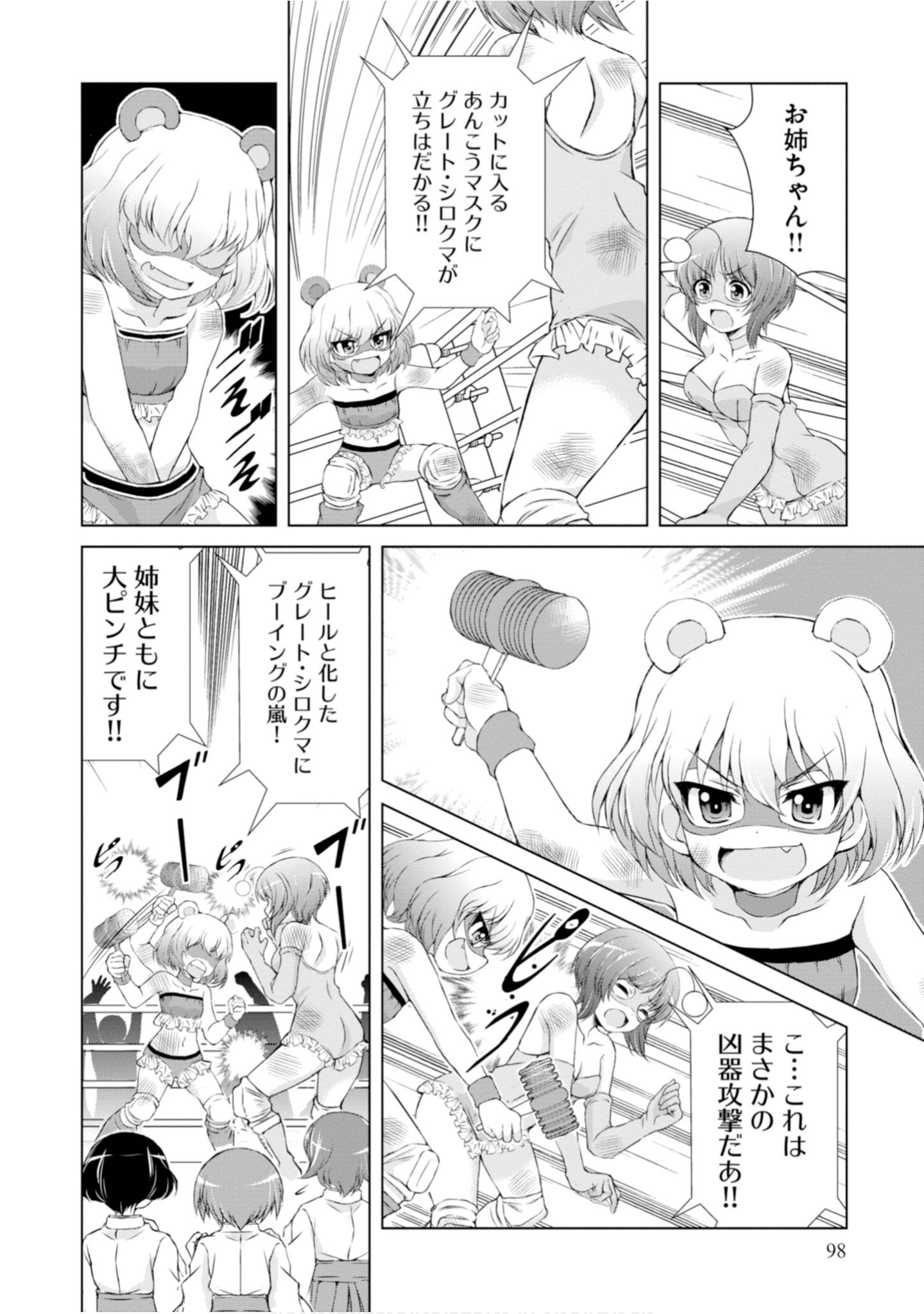 Page 100