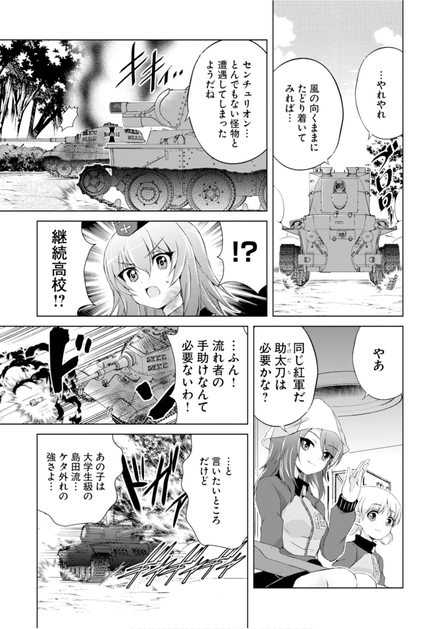 Page 101