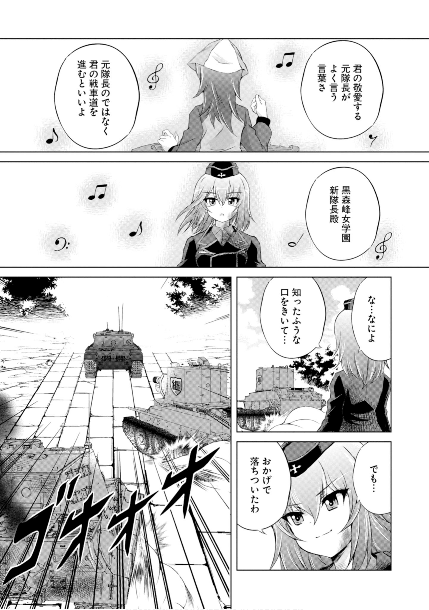 Page 103