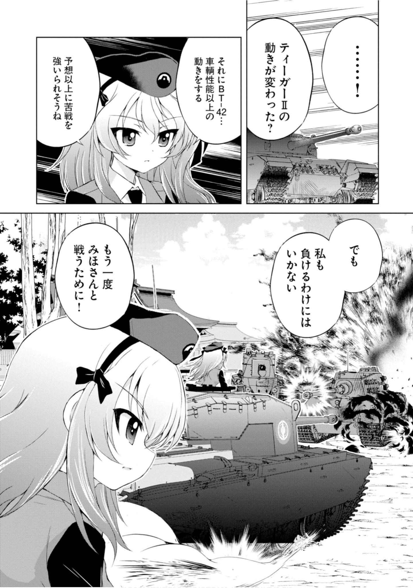 Page 104