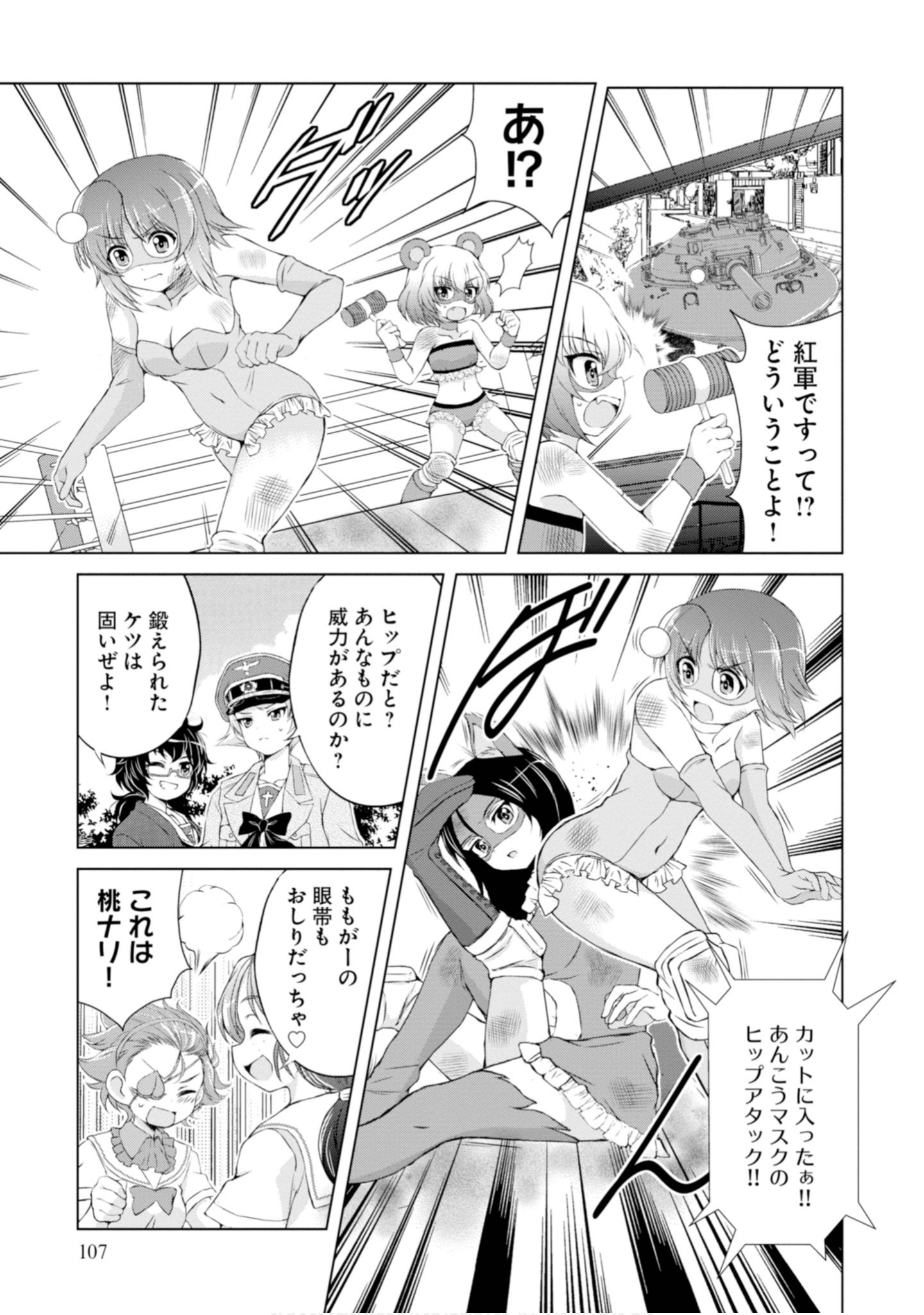 Page 109
