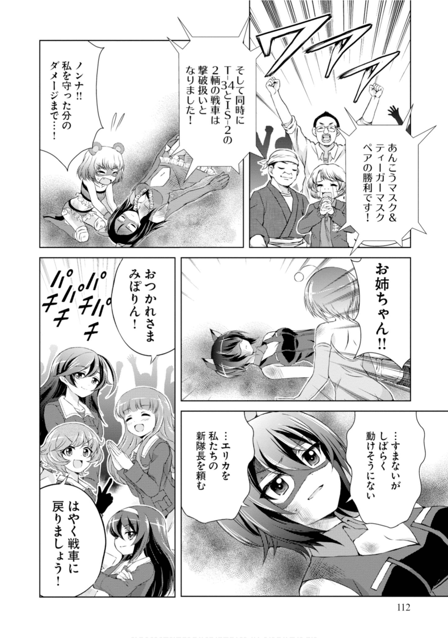 Page 114