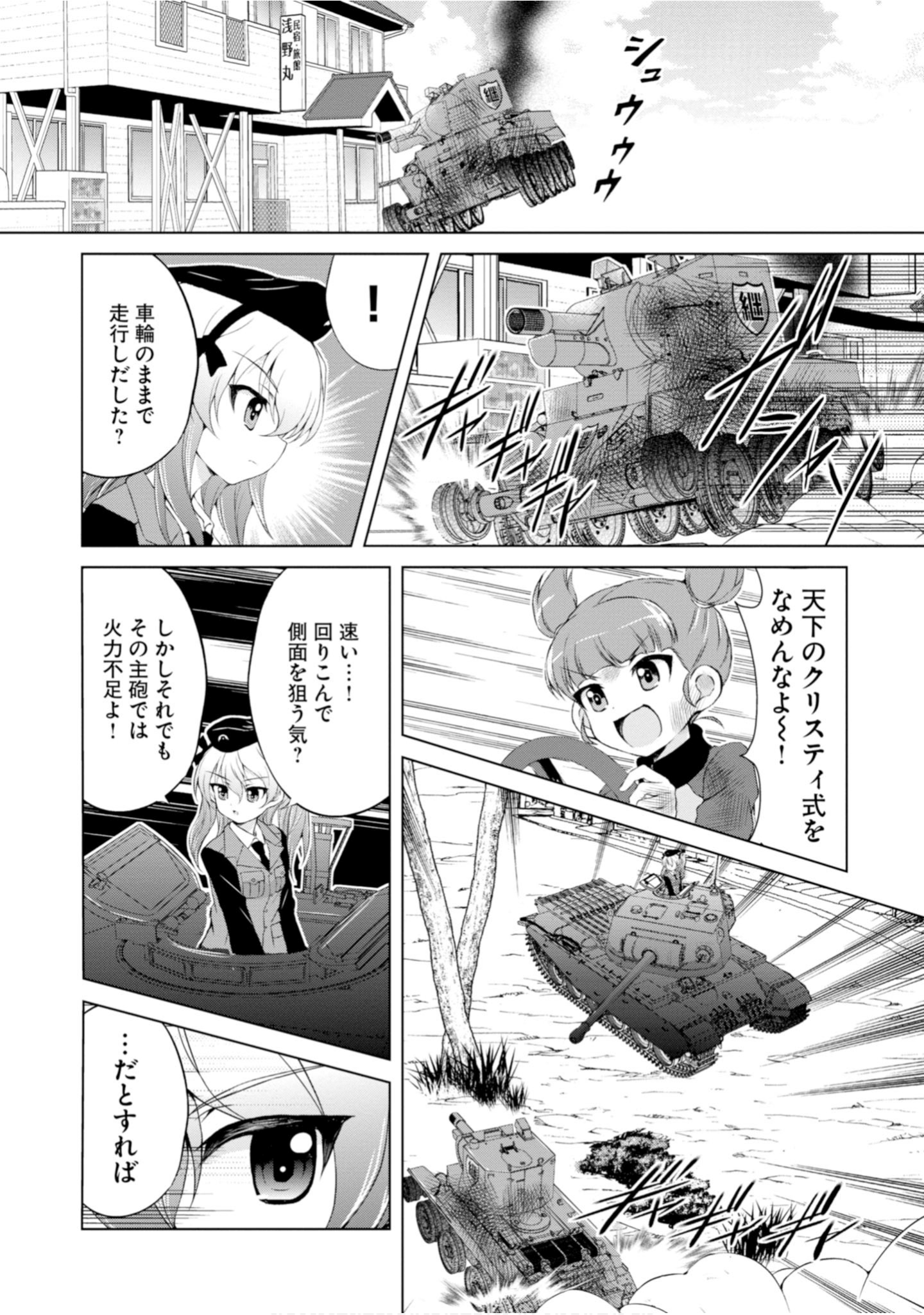 Page 118