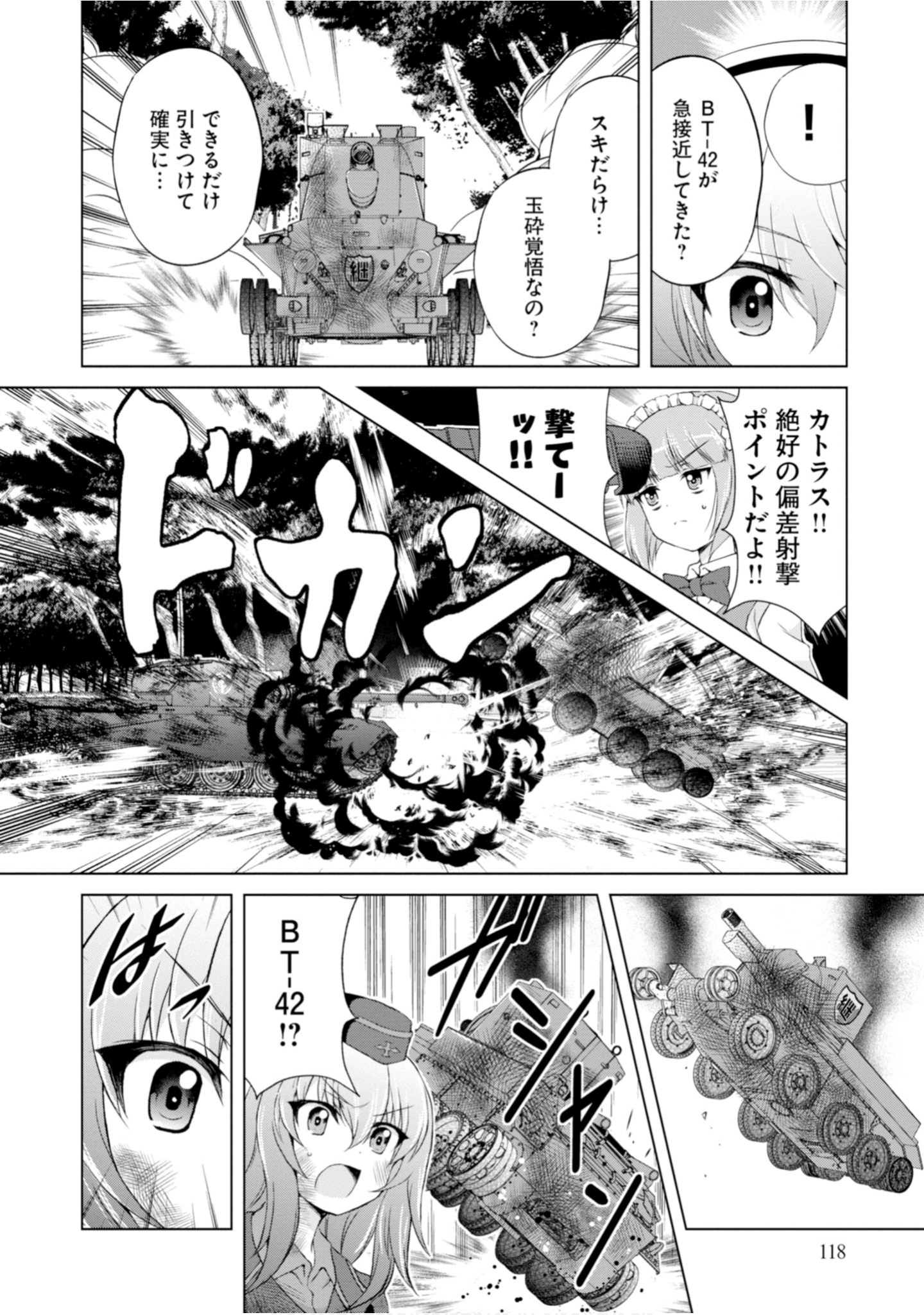 Page 120