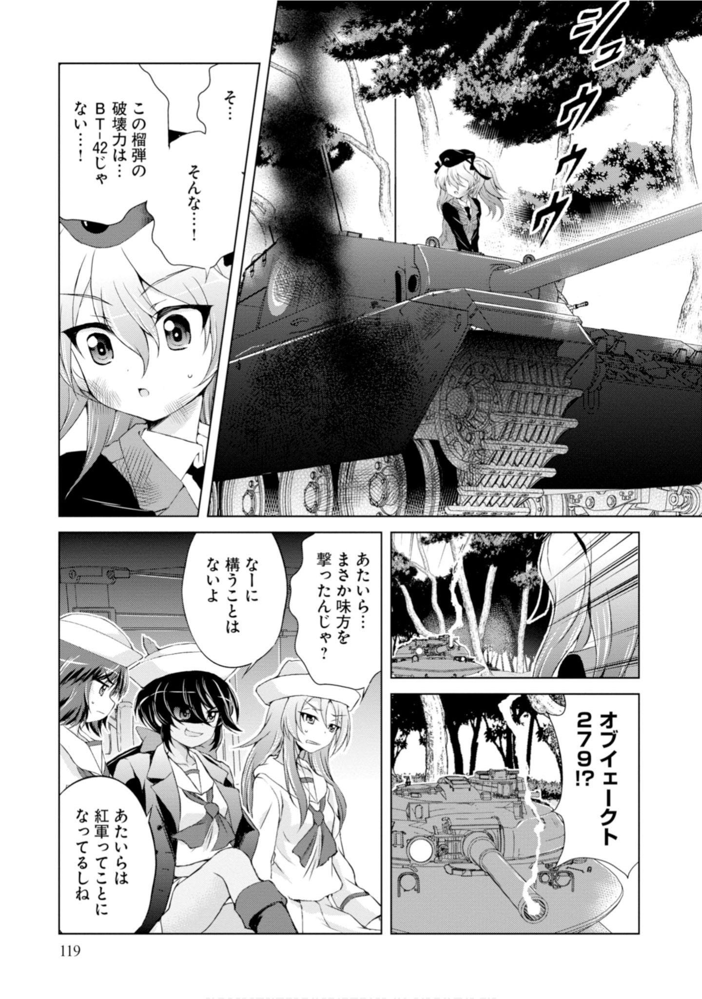 Page 121