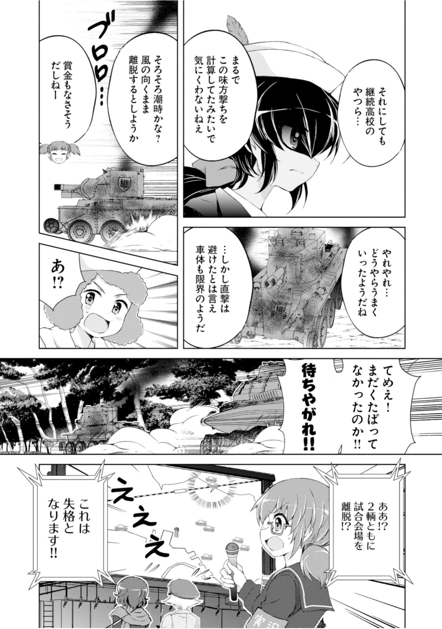 Page 122