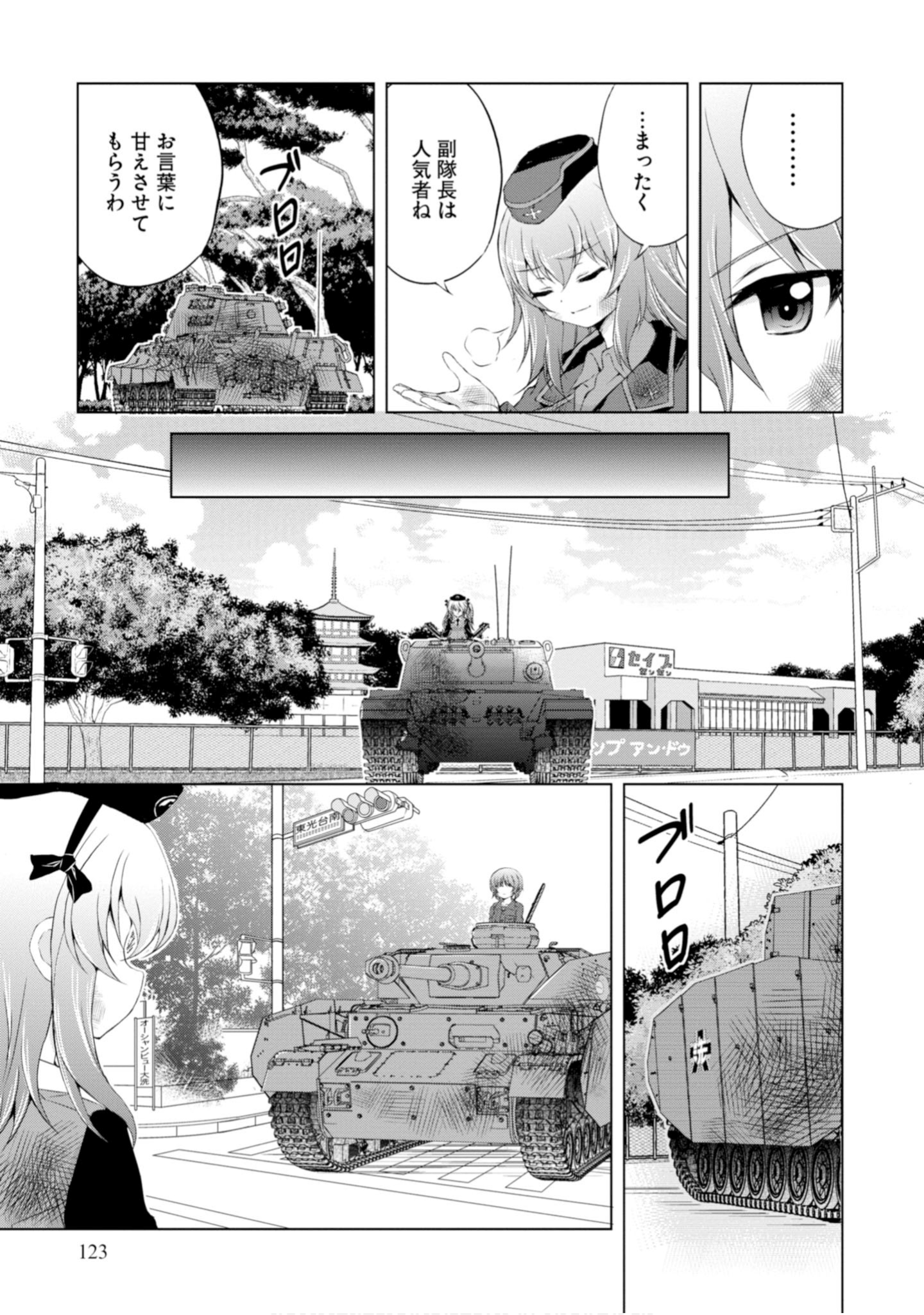 Page 125
