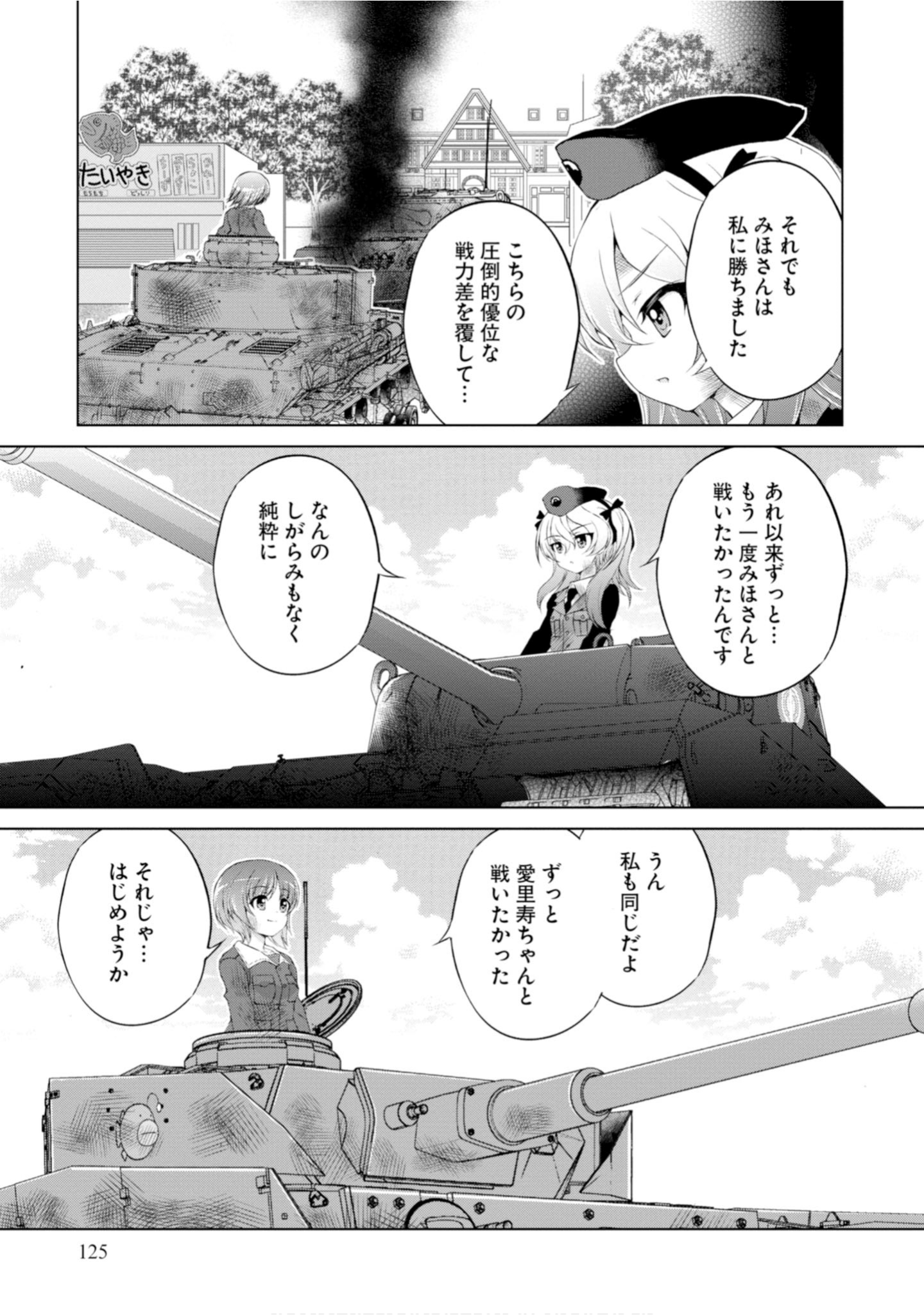 Page 127