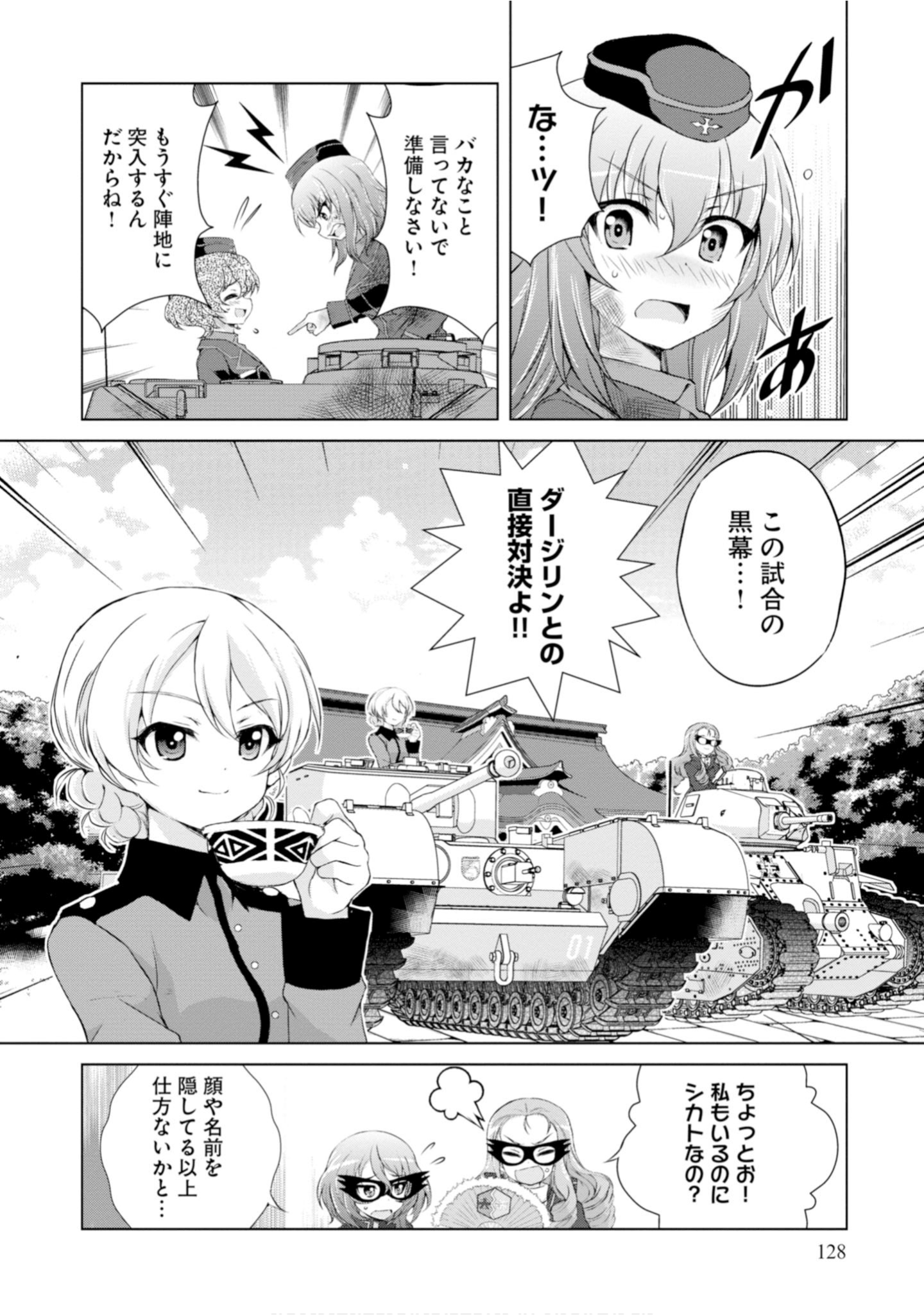 Page 130