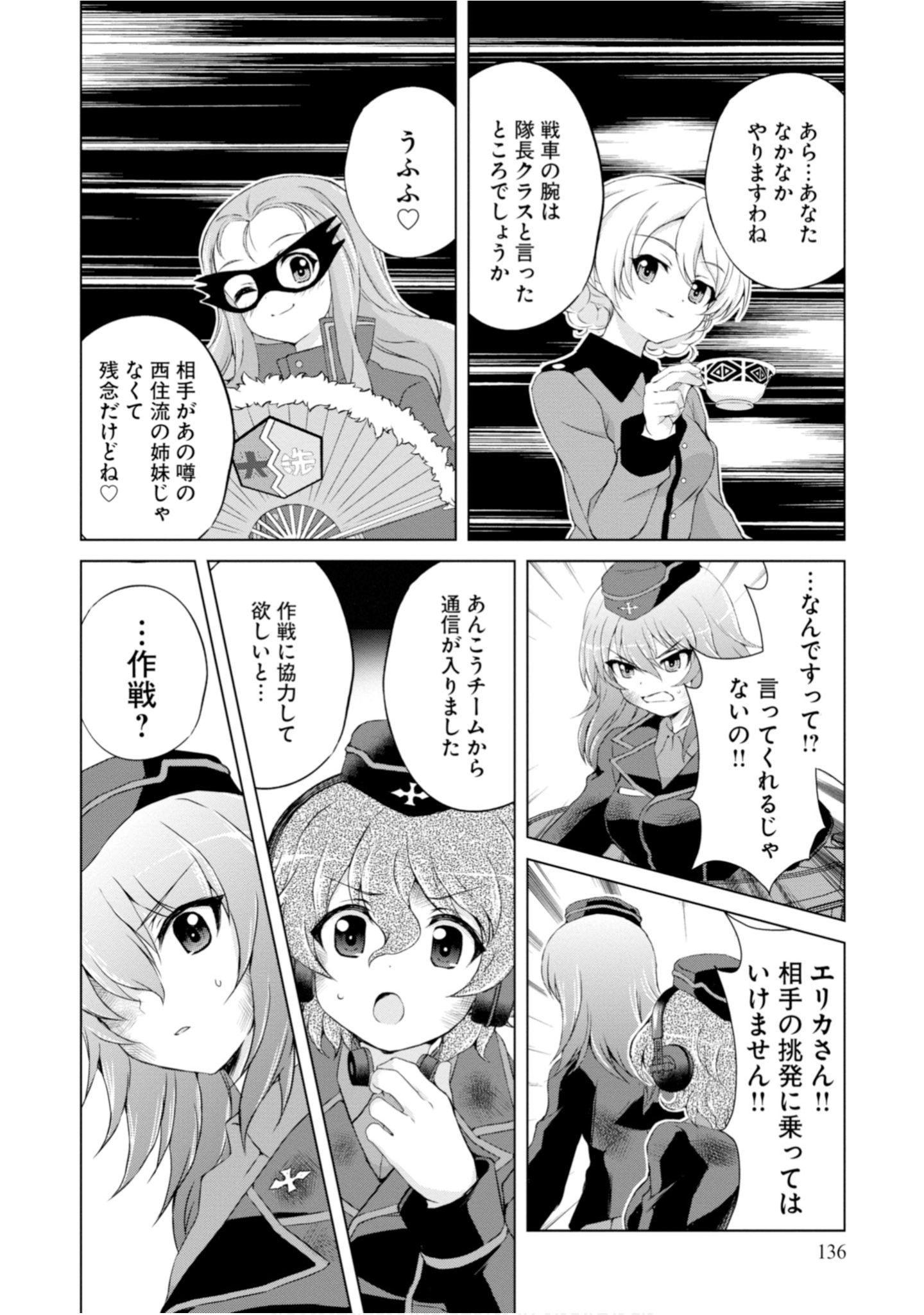Page 138