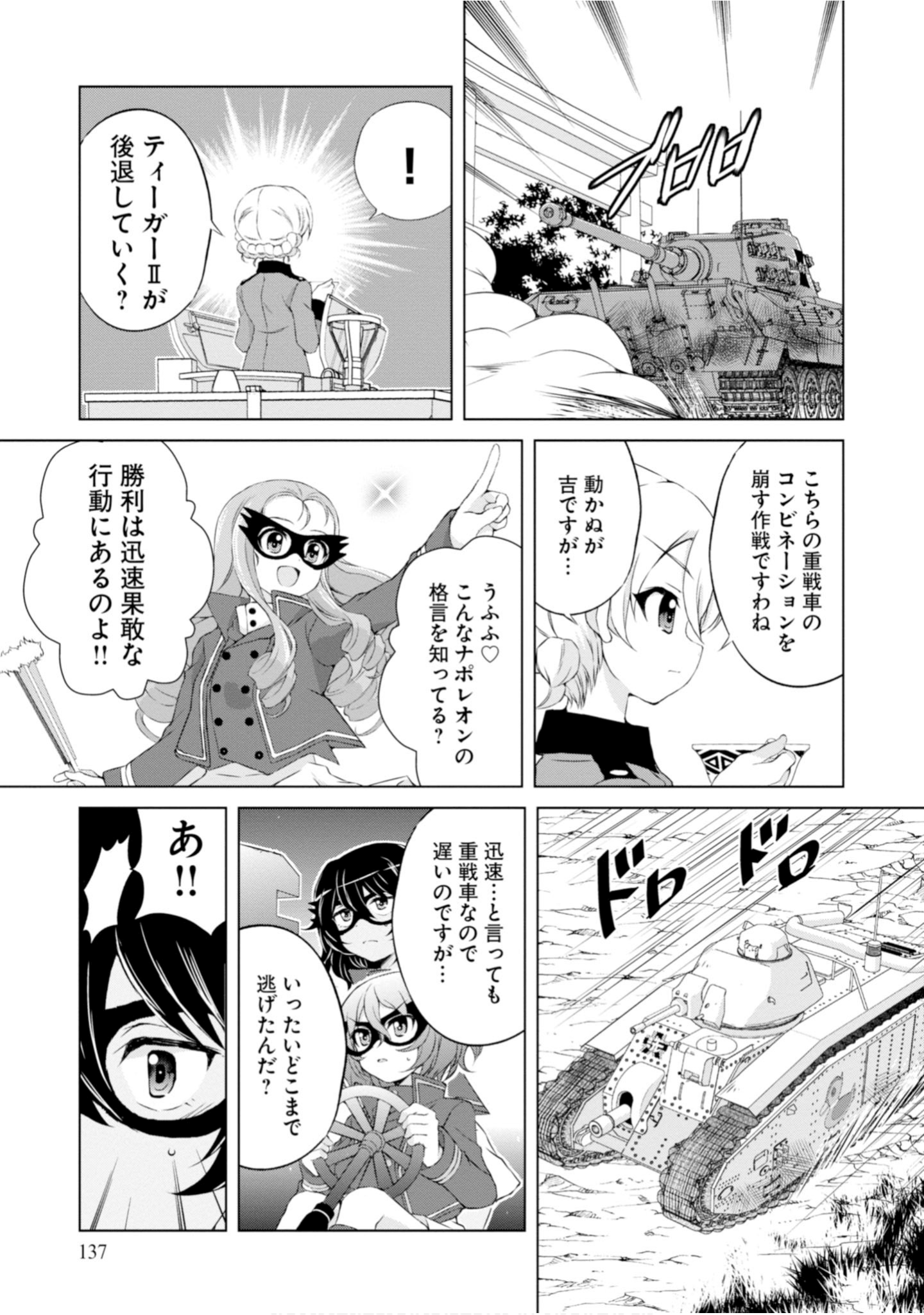 Page 139