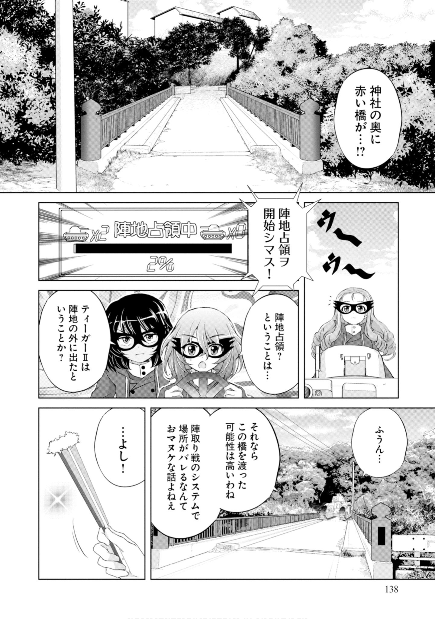 Page 140