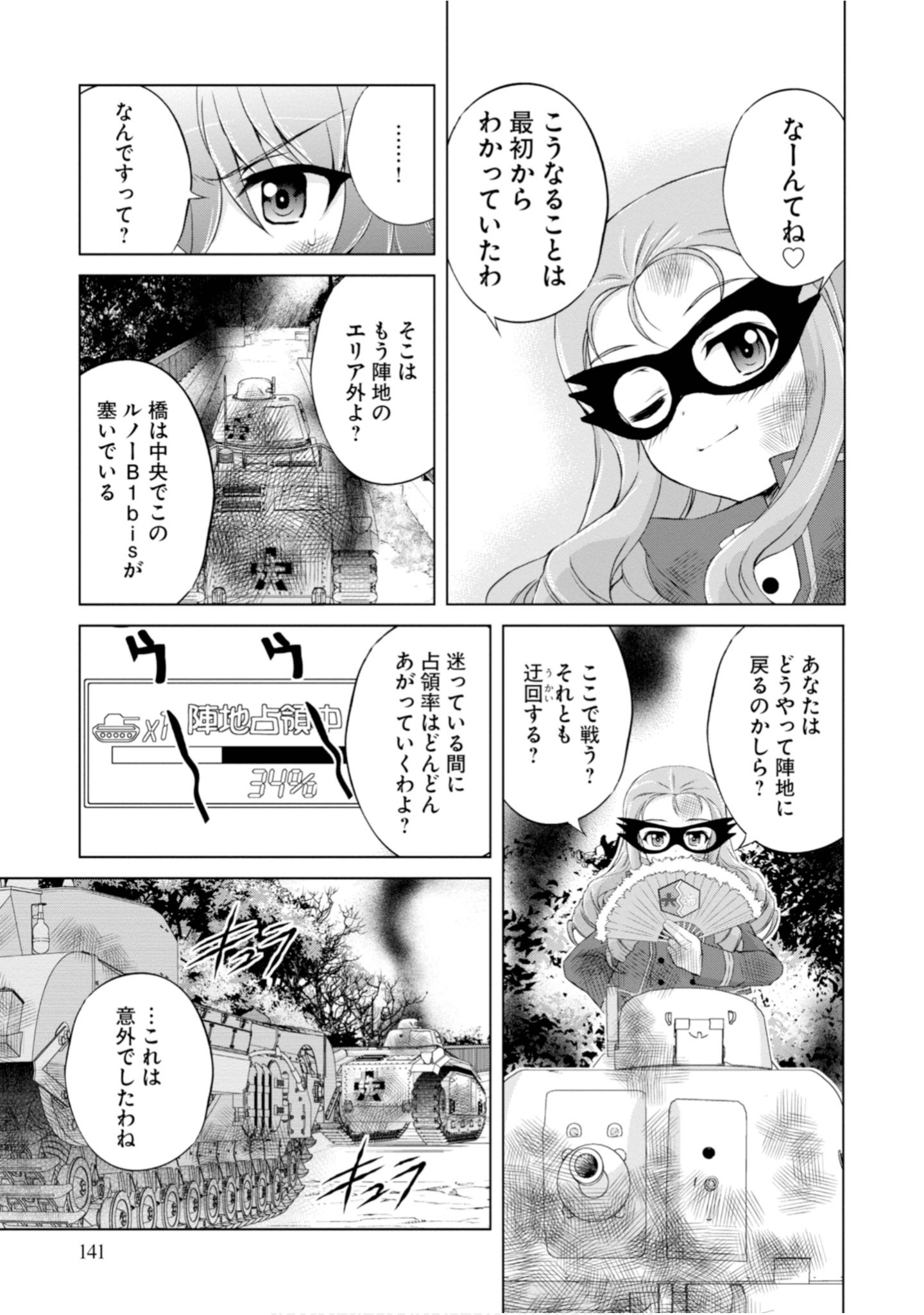 Page 143