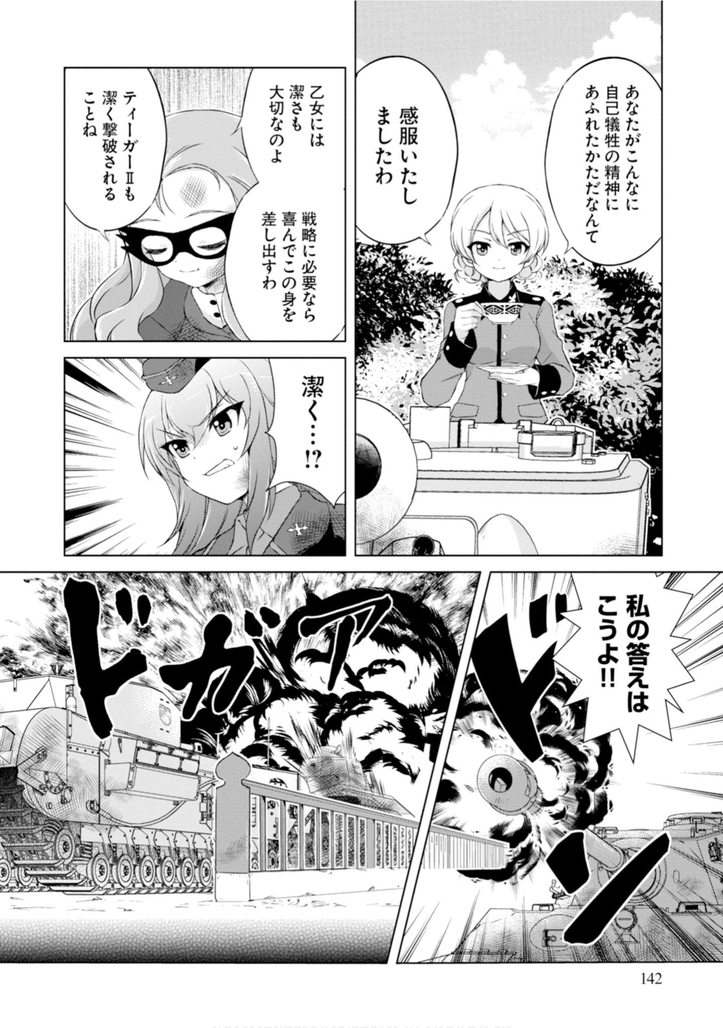Page 144