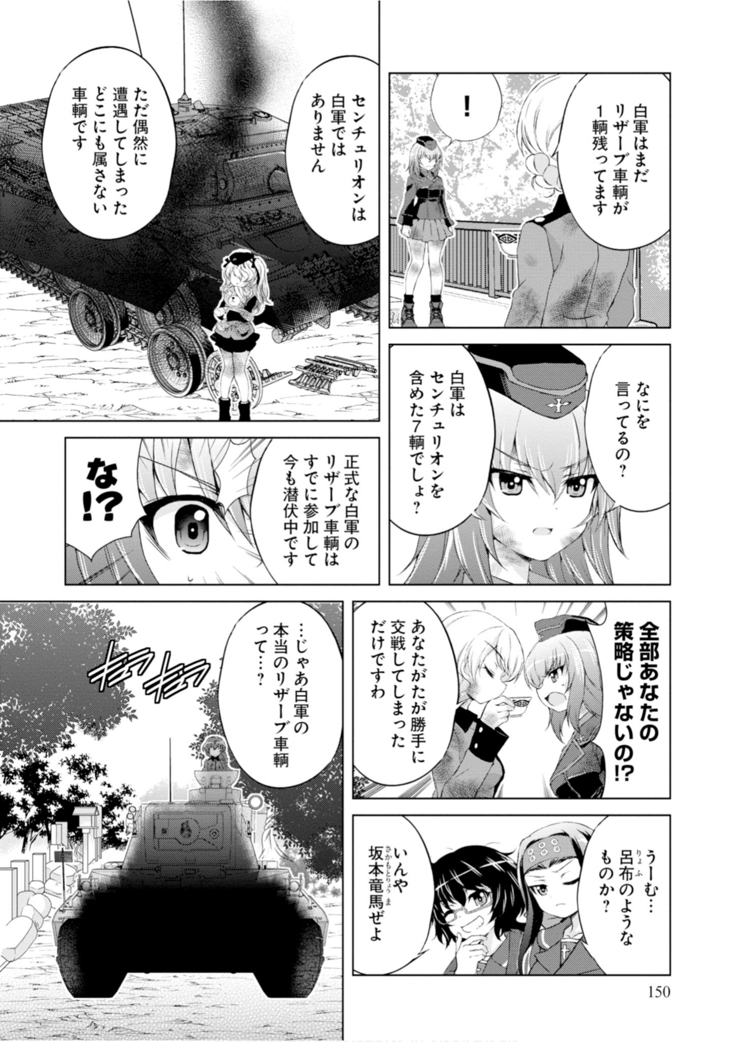Page 152