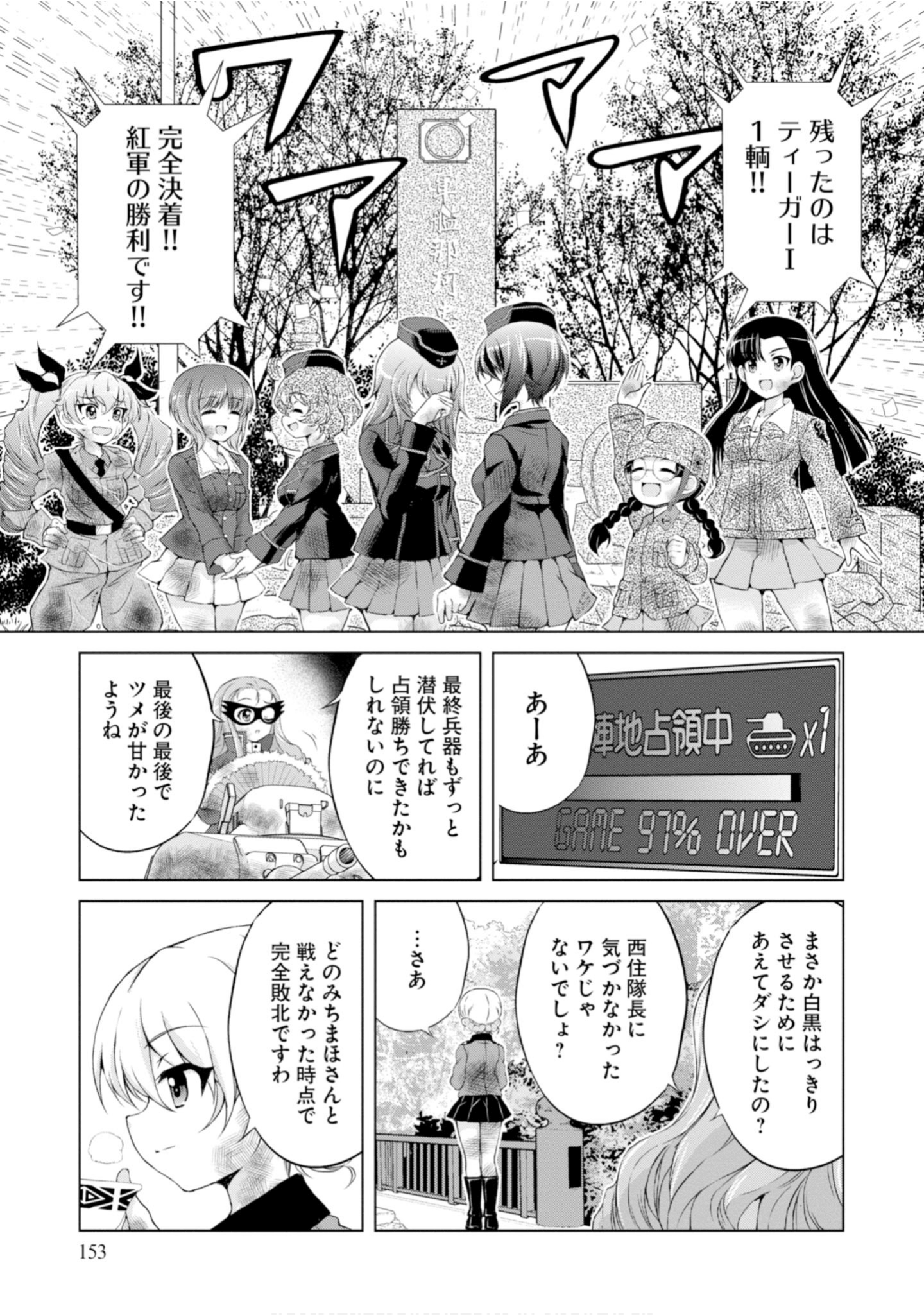 Page 155