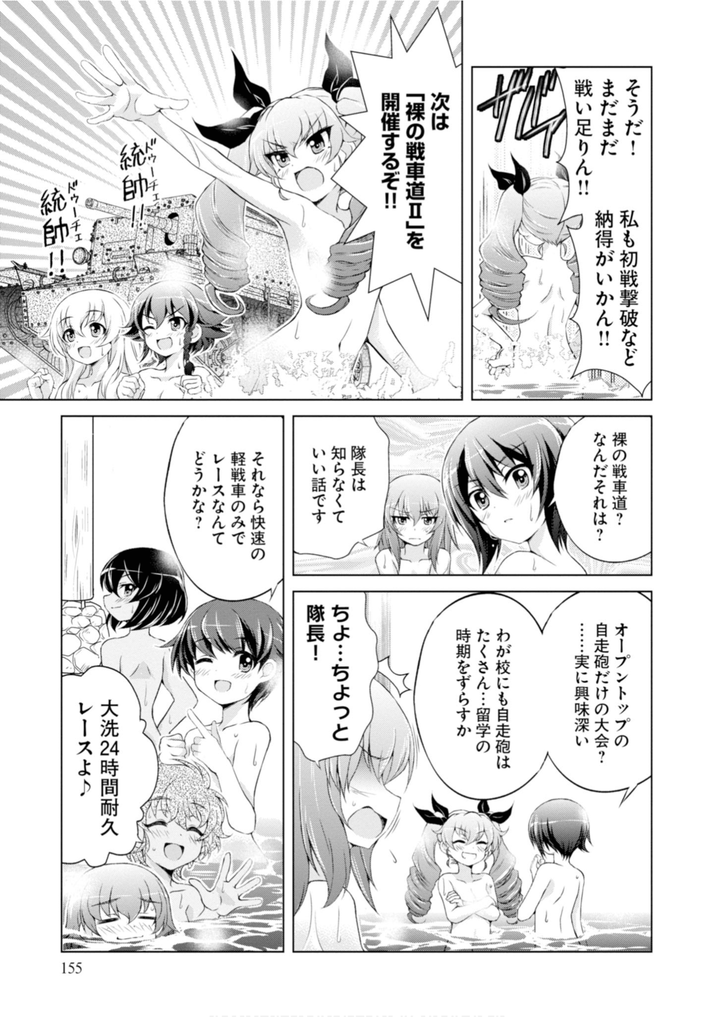 Page 157