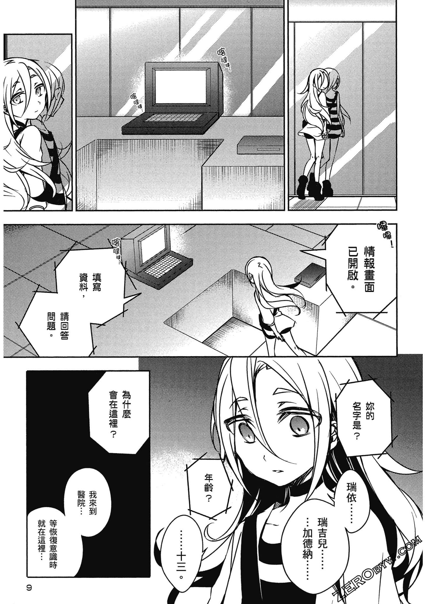 Page 10