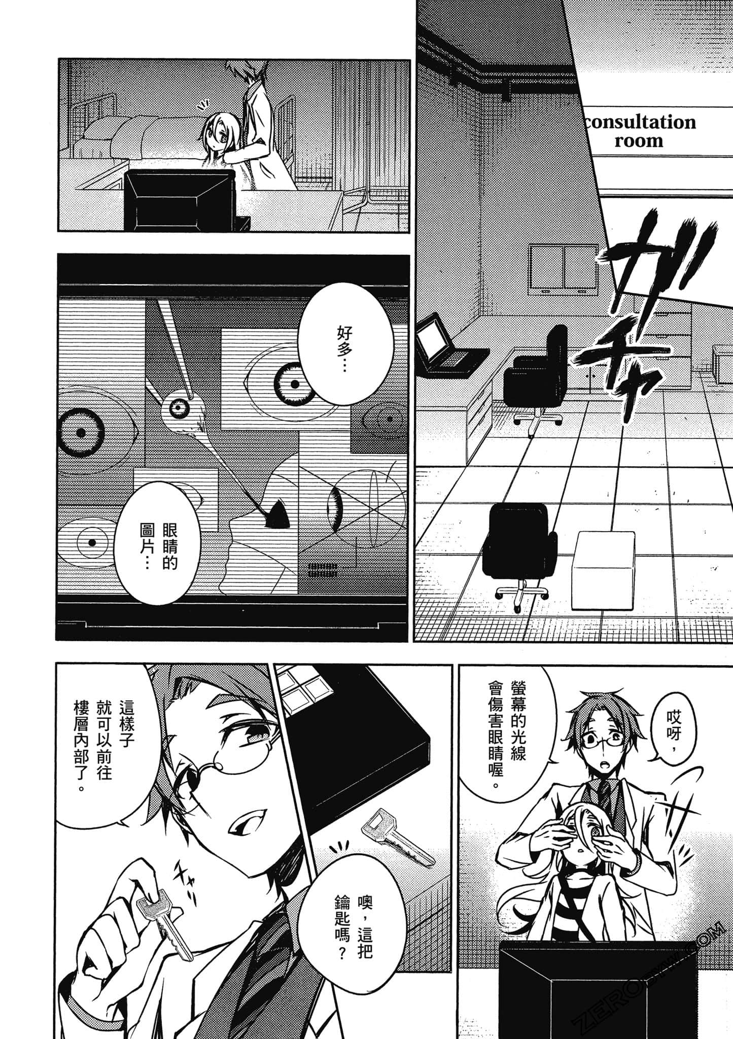 Page 57