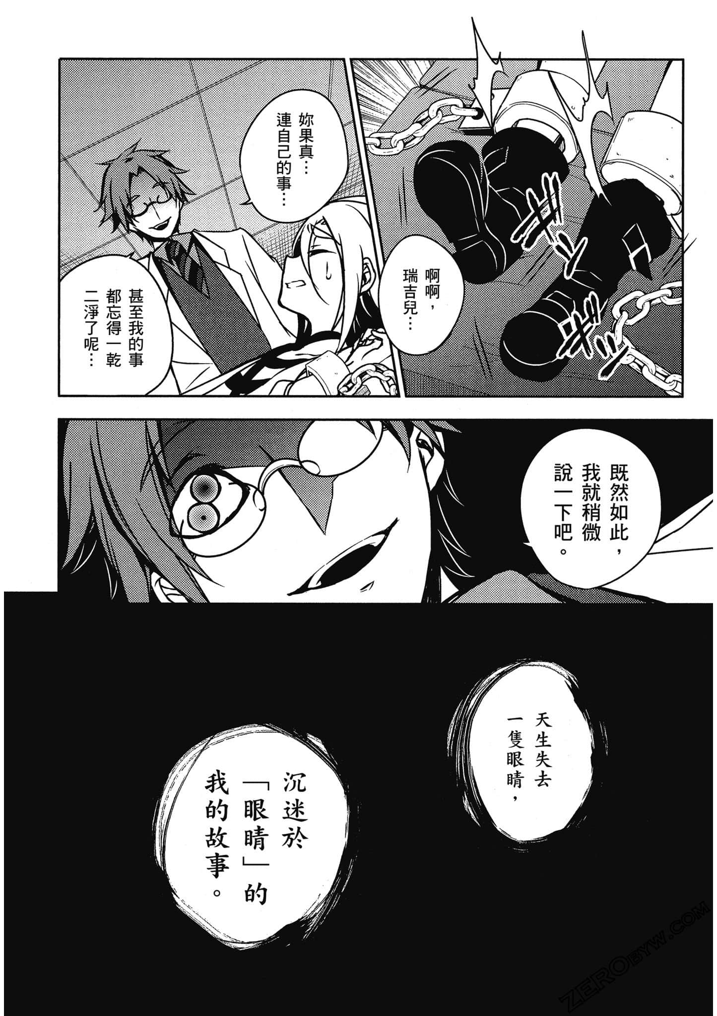Page 87