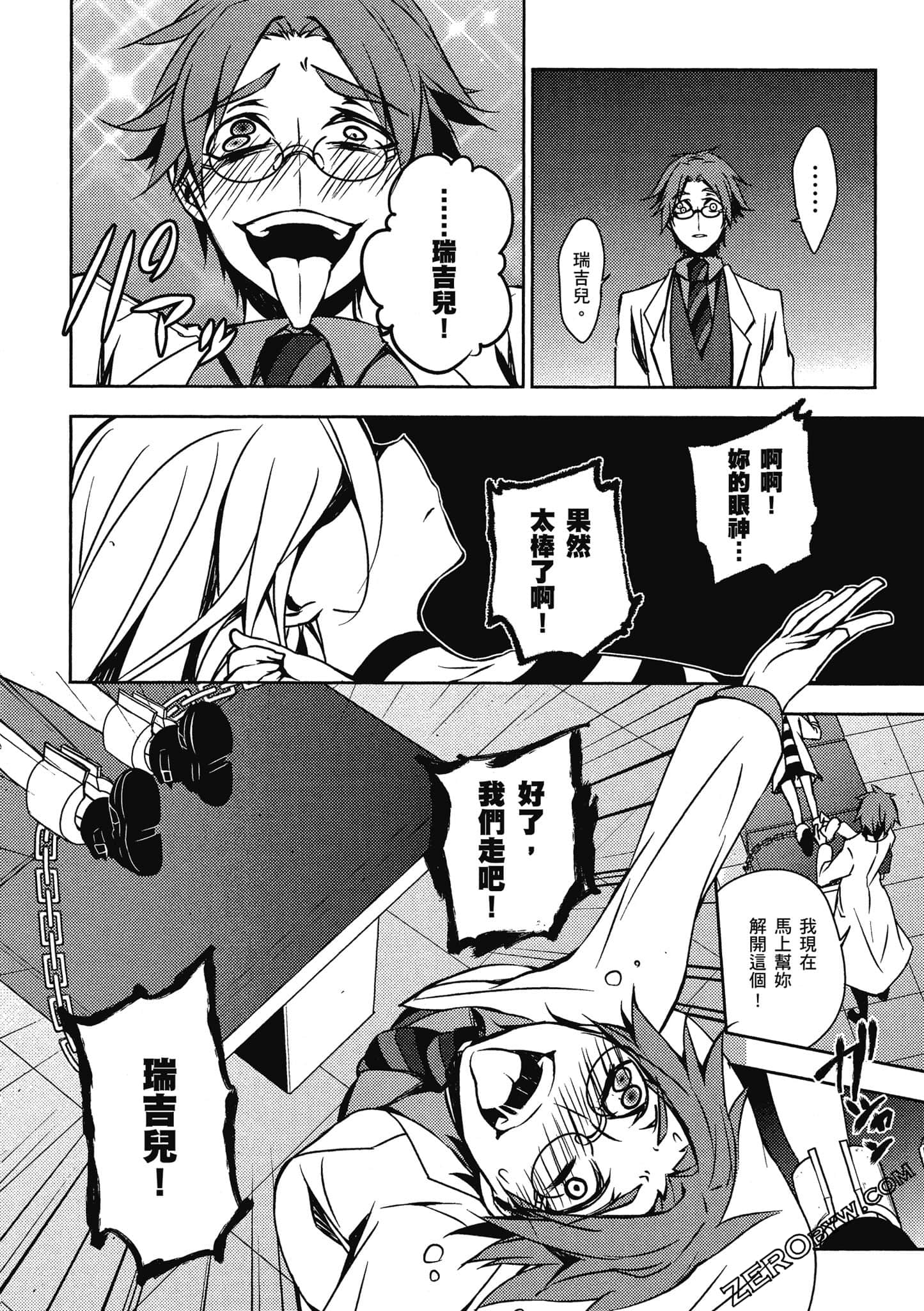 Page 105
