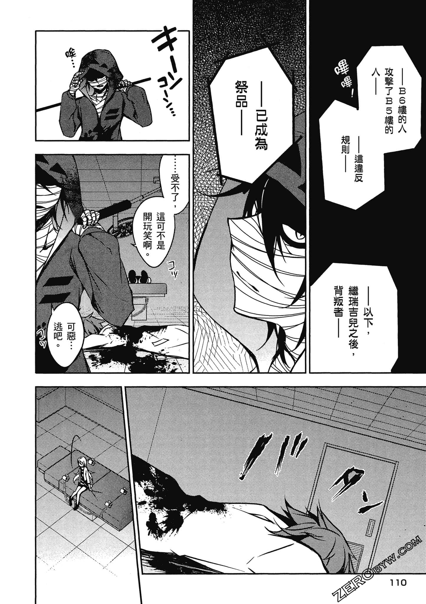 Page 111