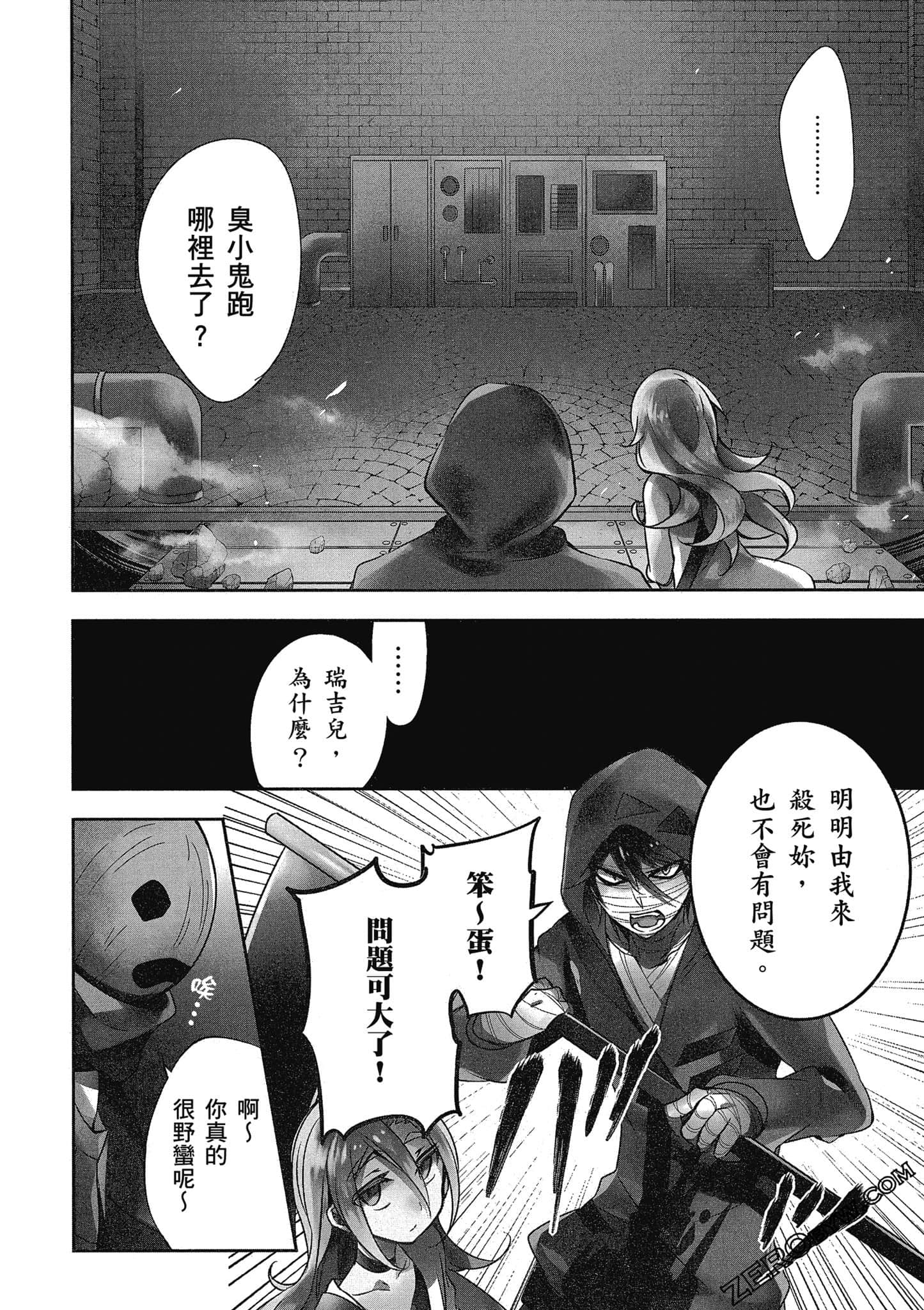 Page 79