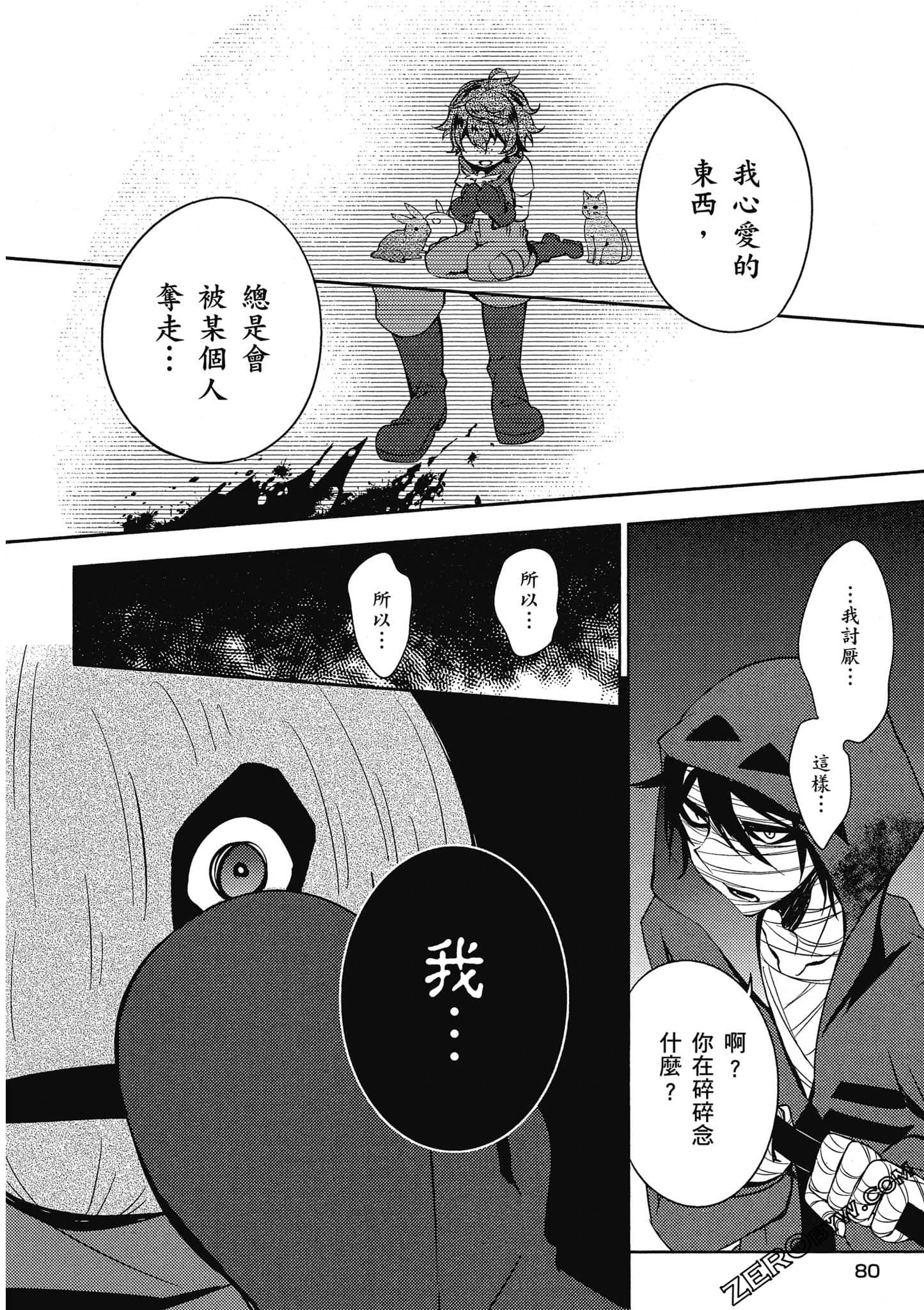 Page 81