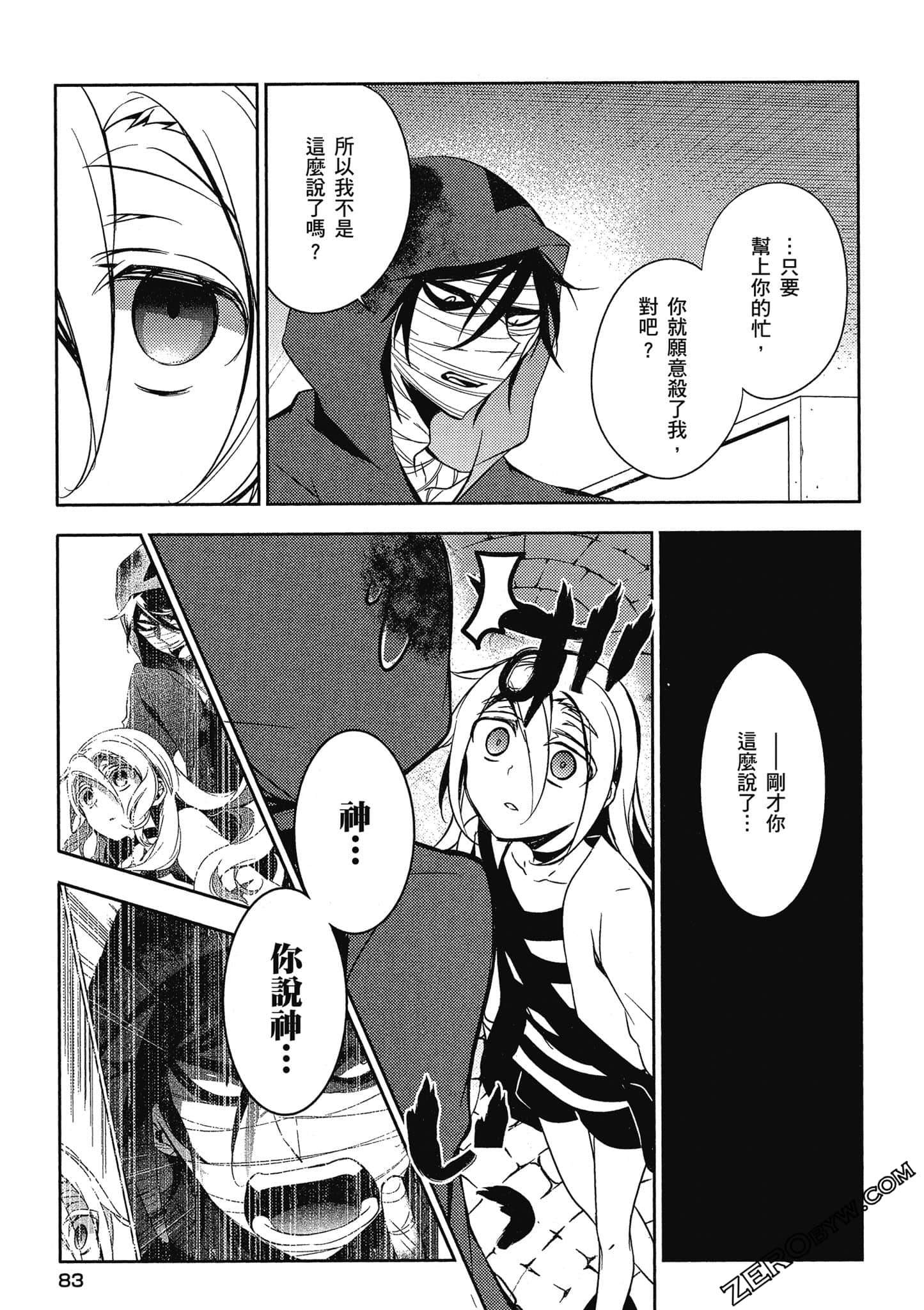 Page 84