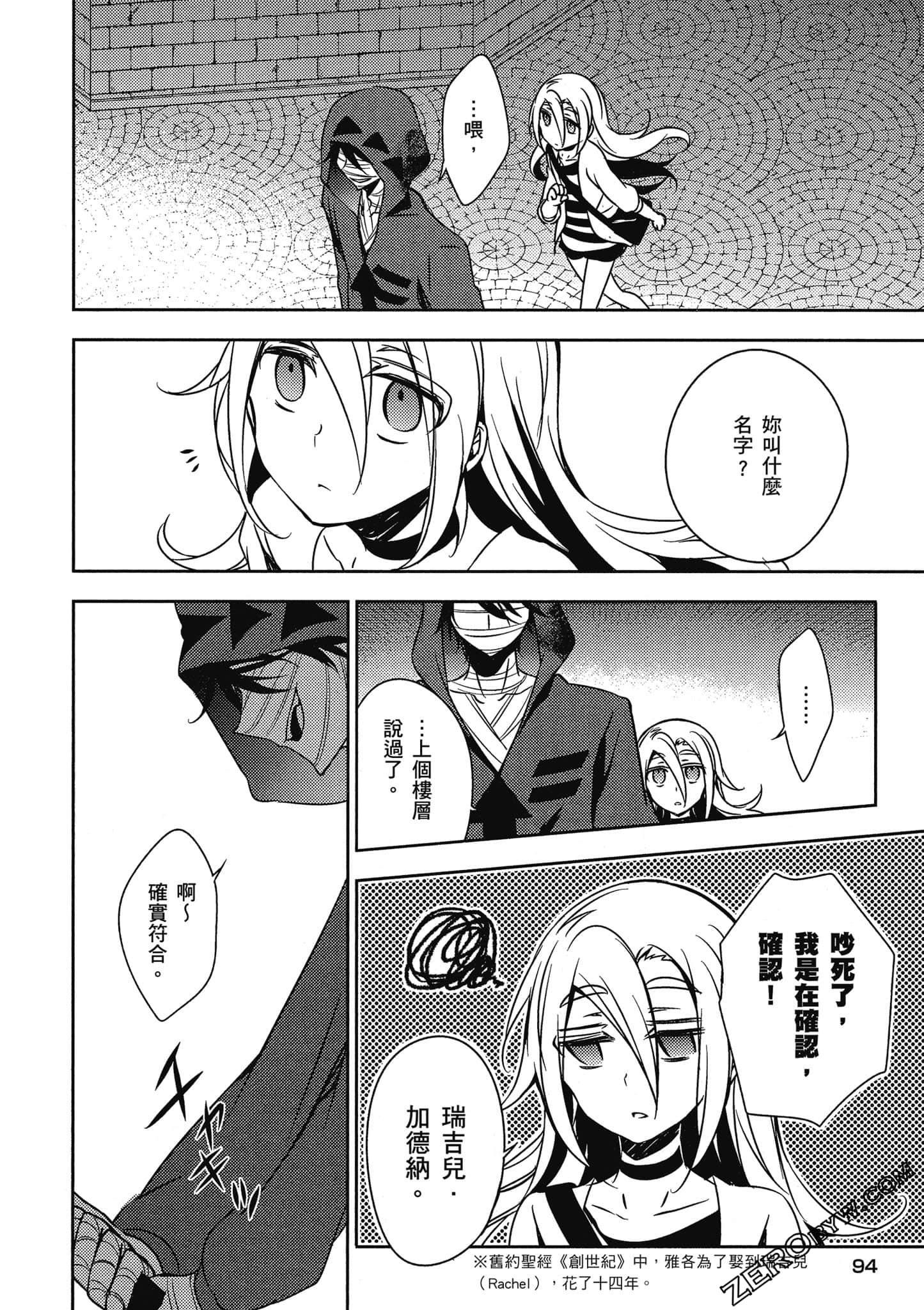 Page 95