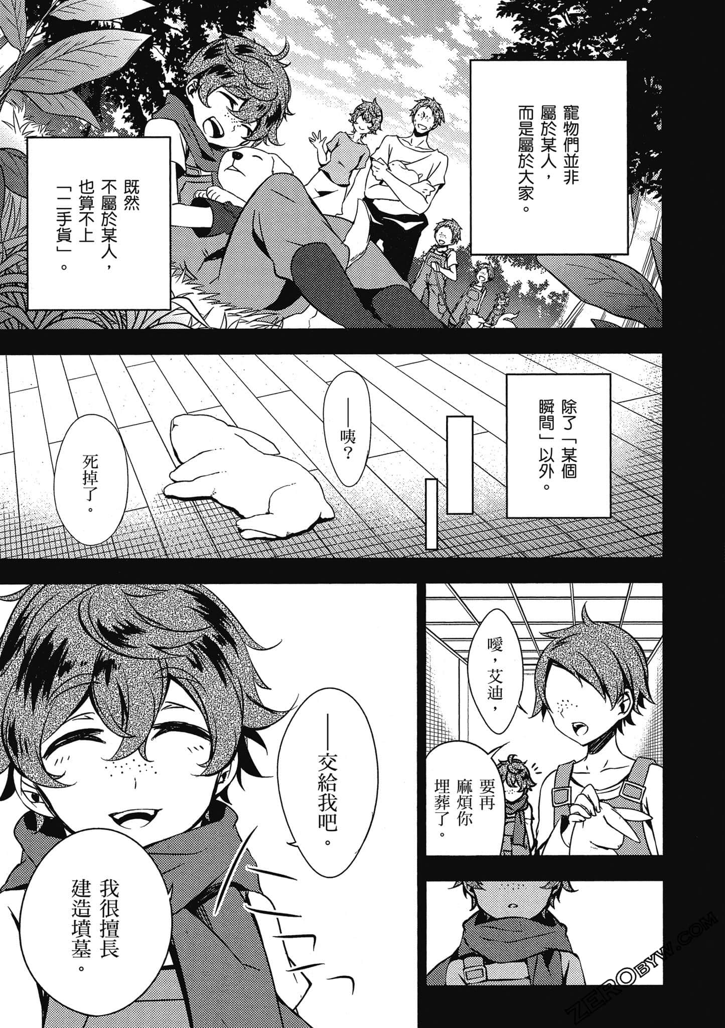 Page 112