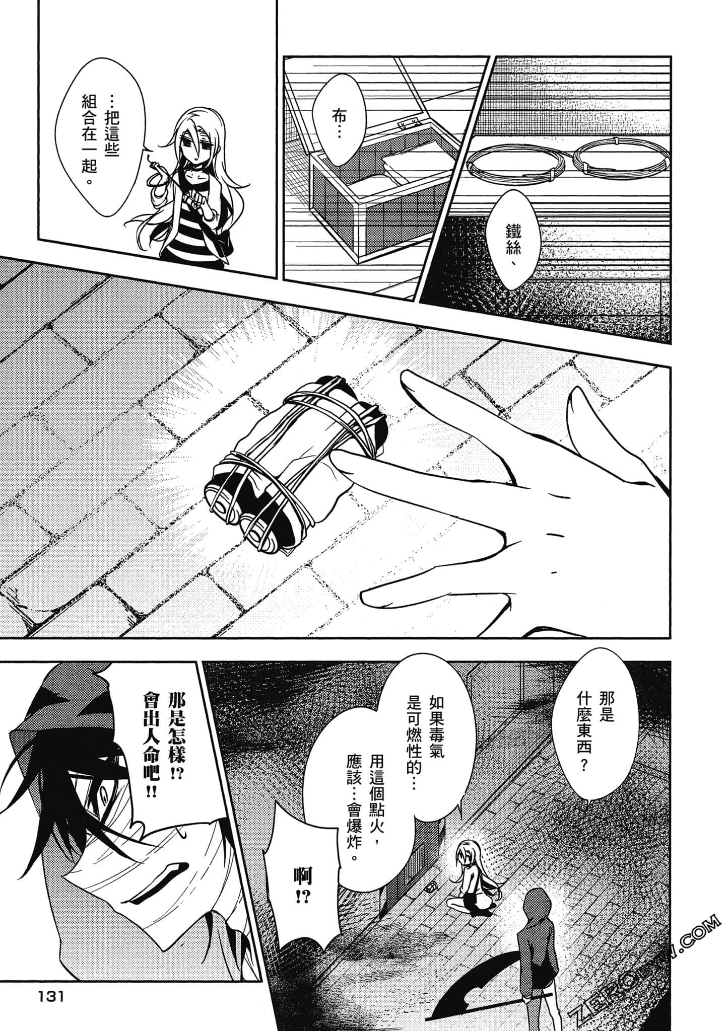 Page 132
