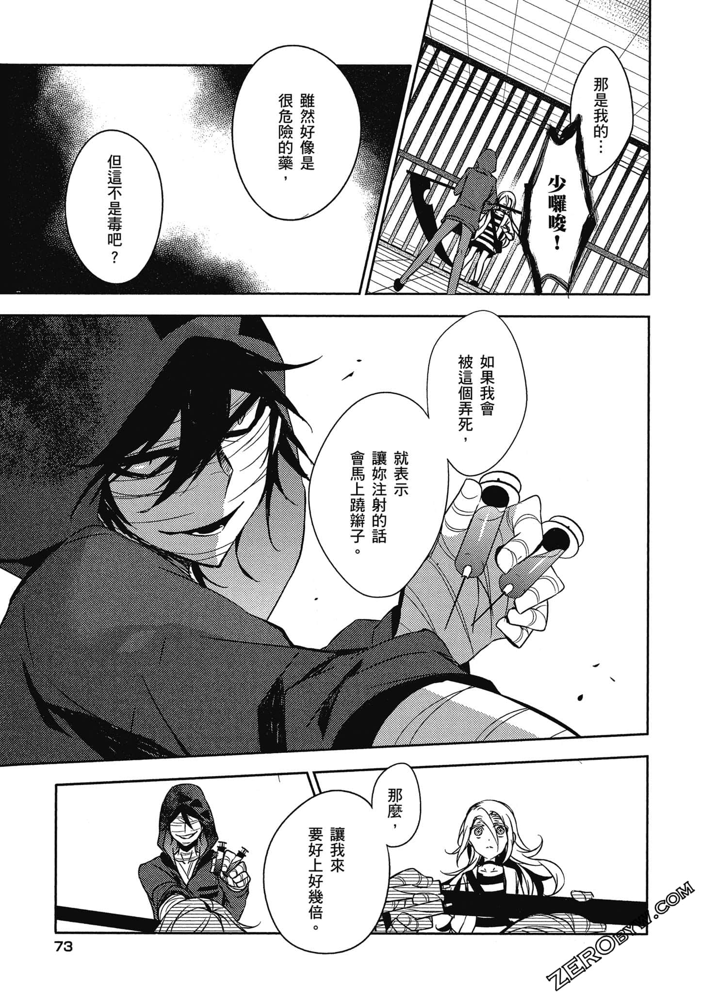 Page 74