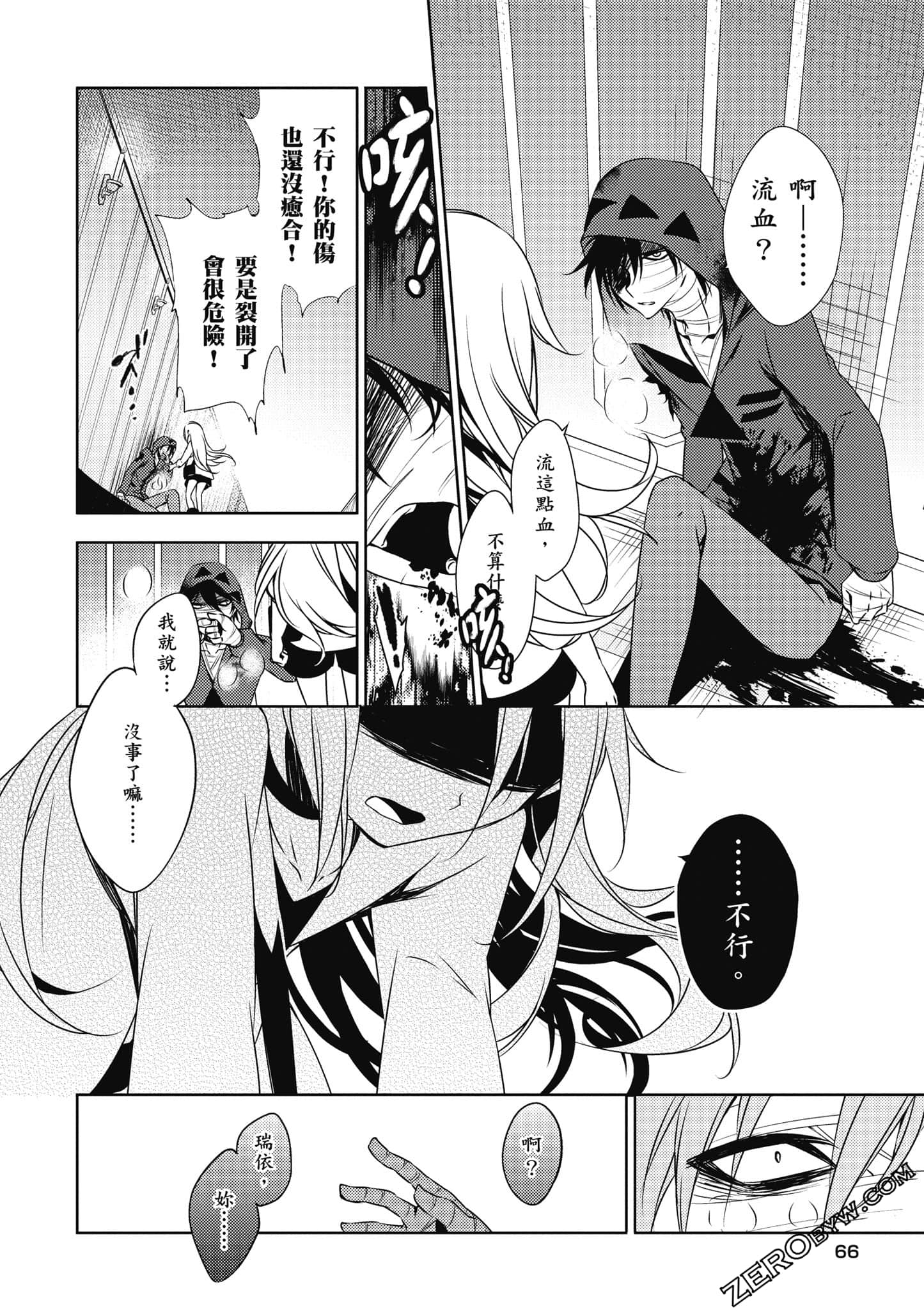 Page 67