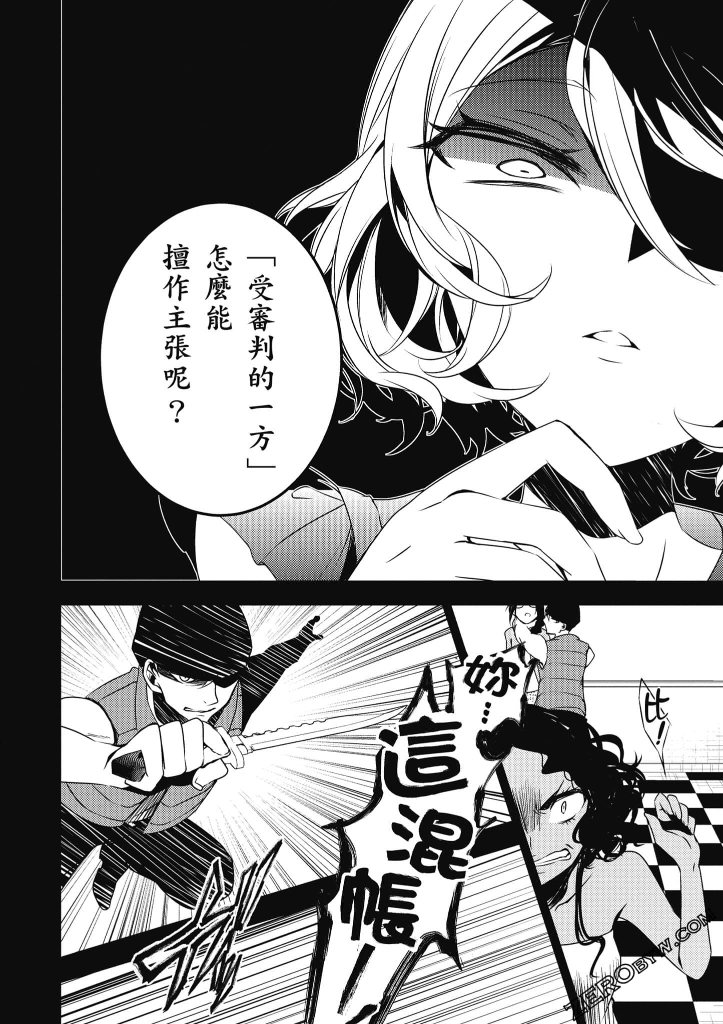 Page 137
