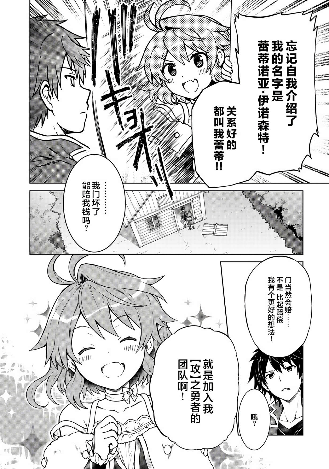 第 8 页