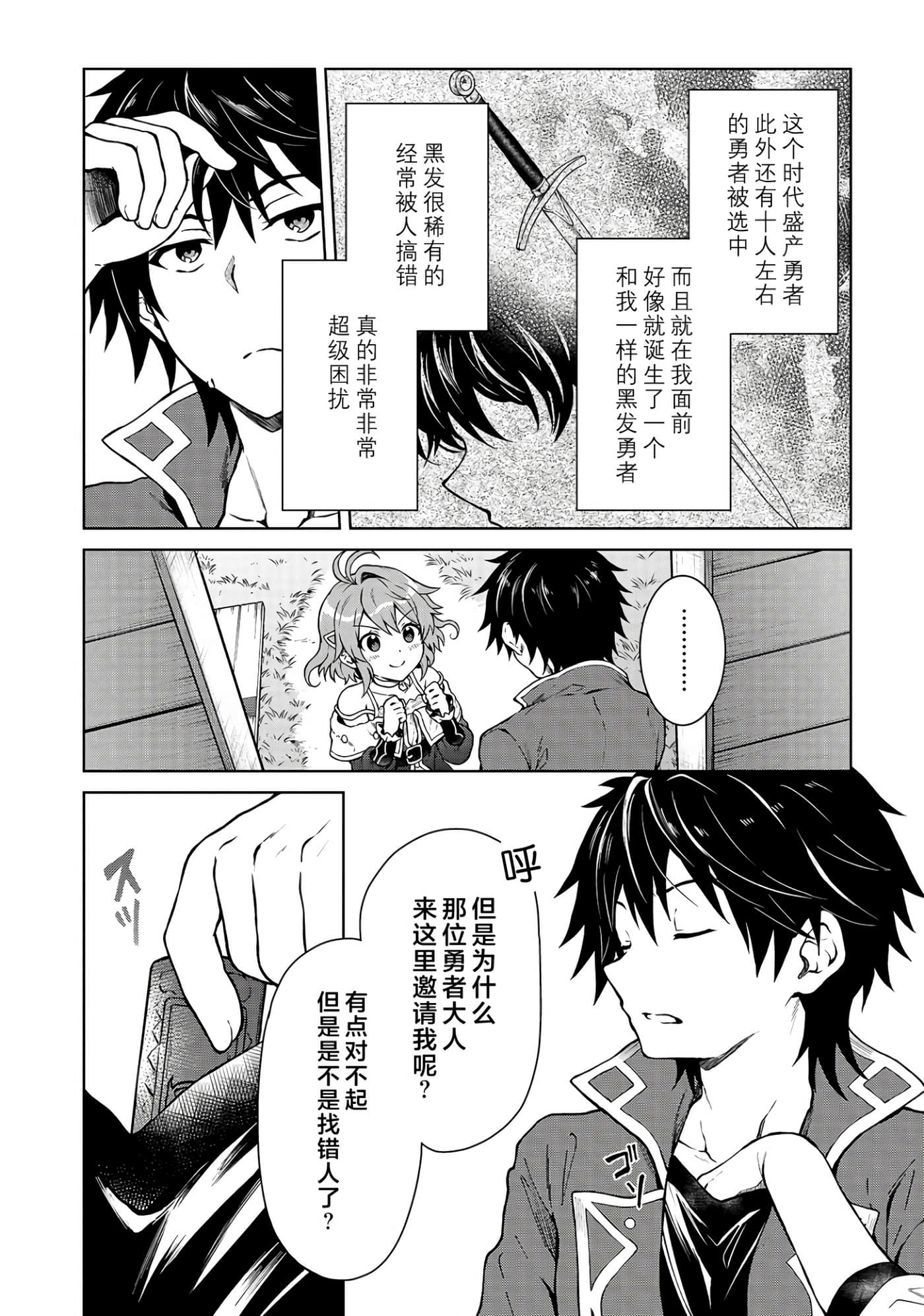 第 10 页