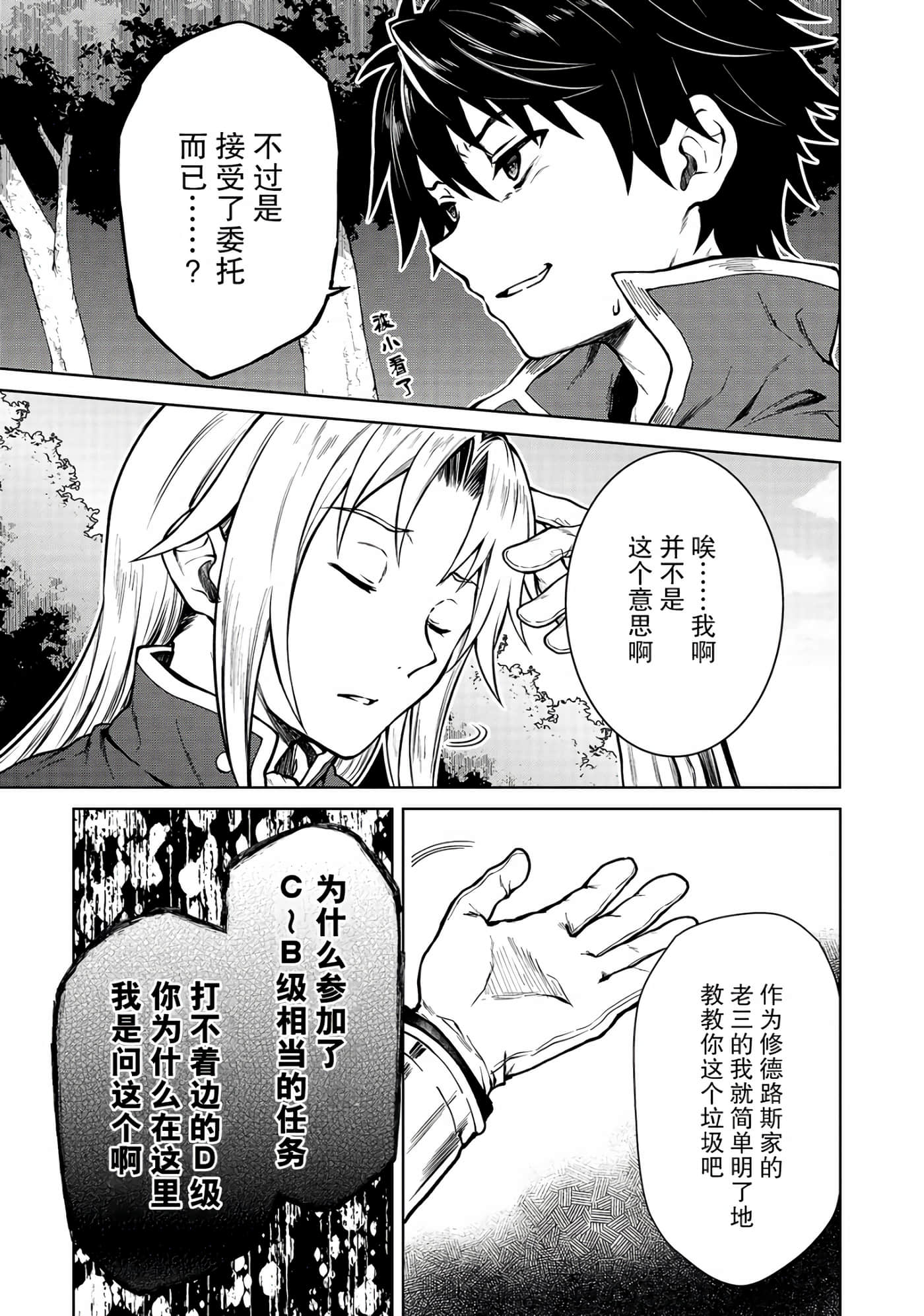 第 13 页